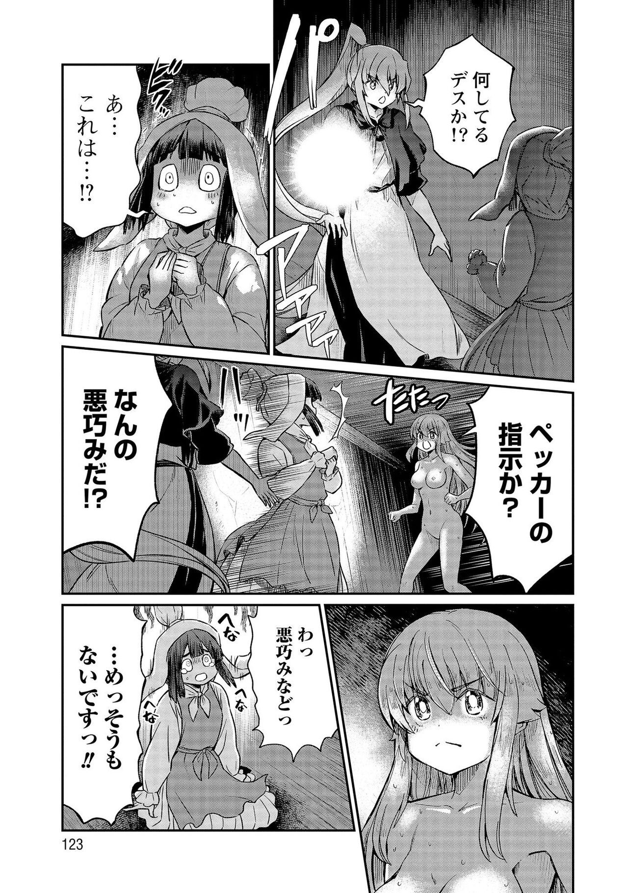 Page 123