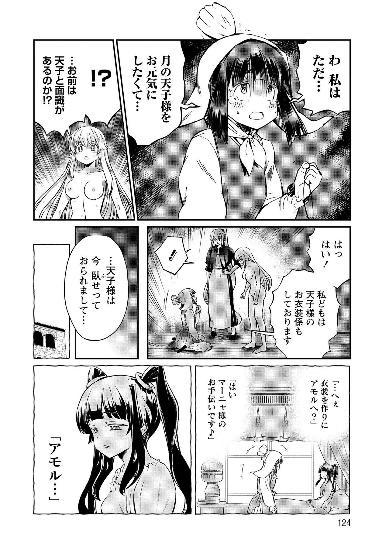 Page 124
