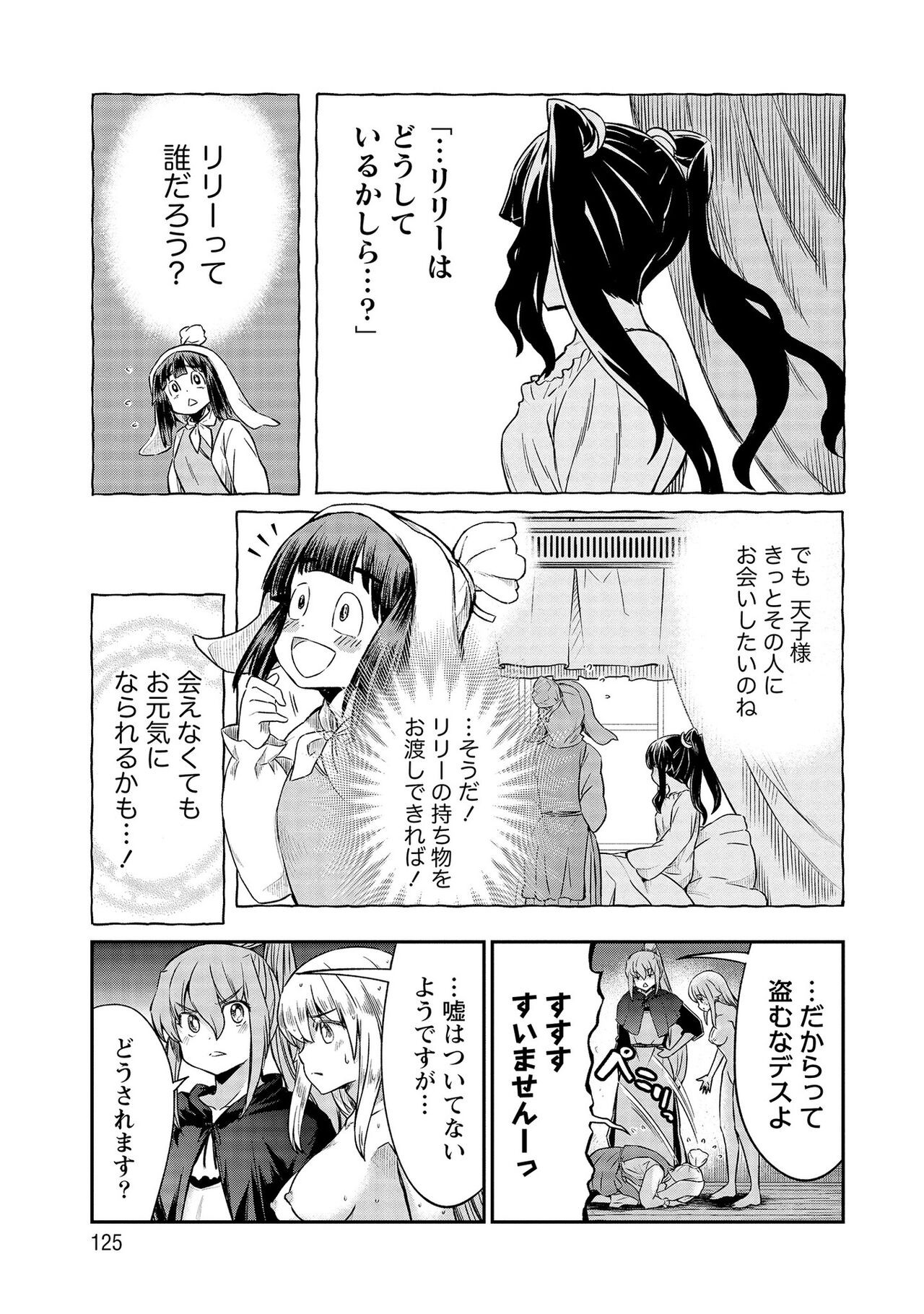 Page 125