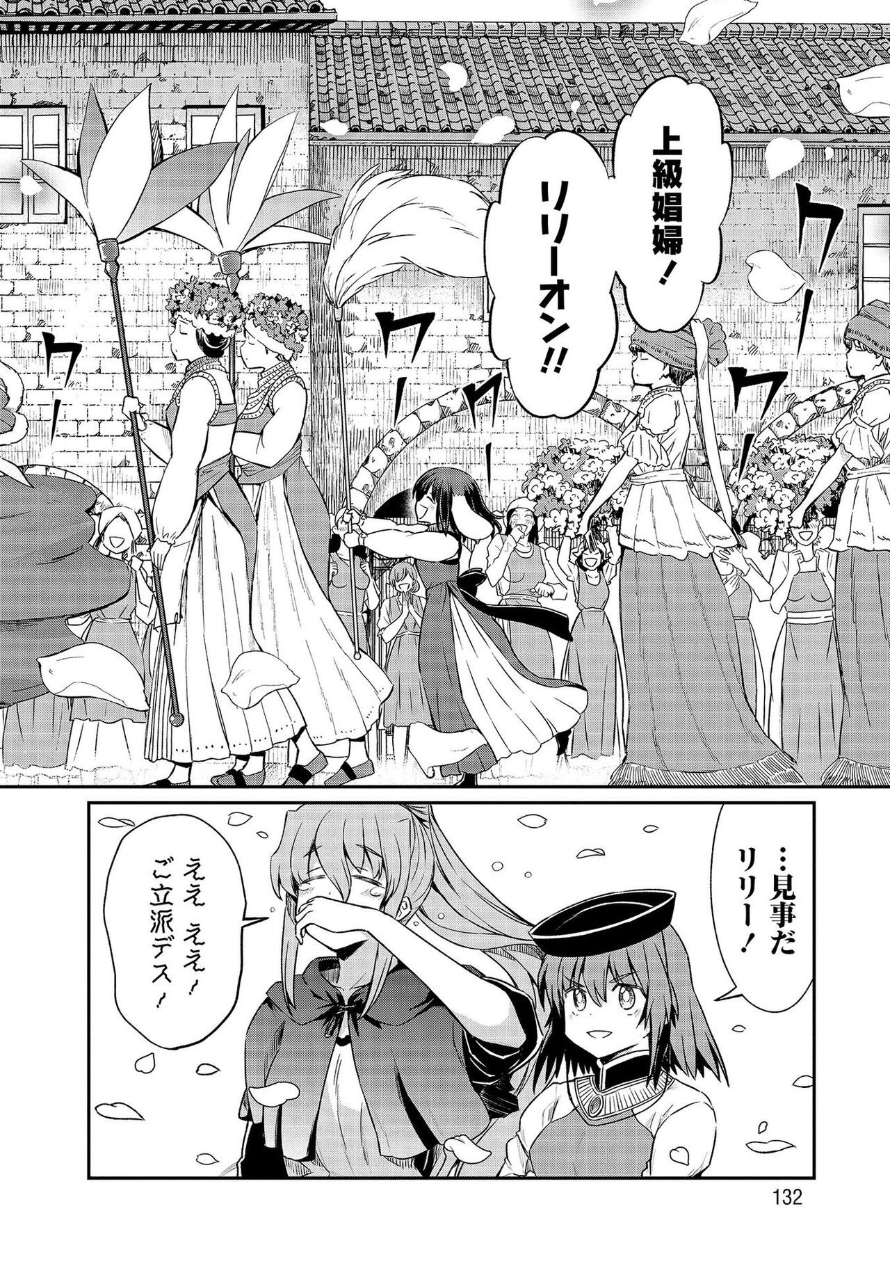 Page 132