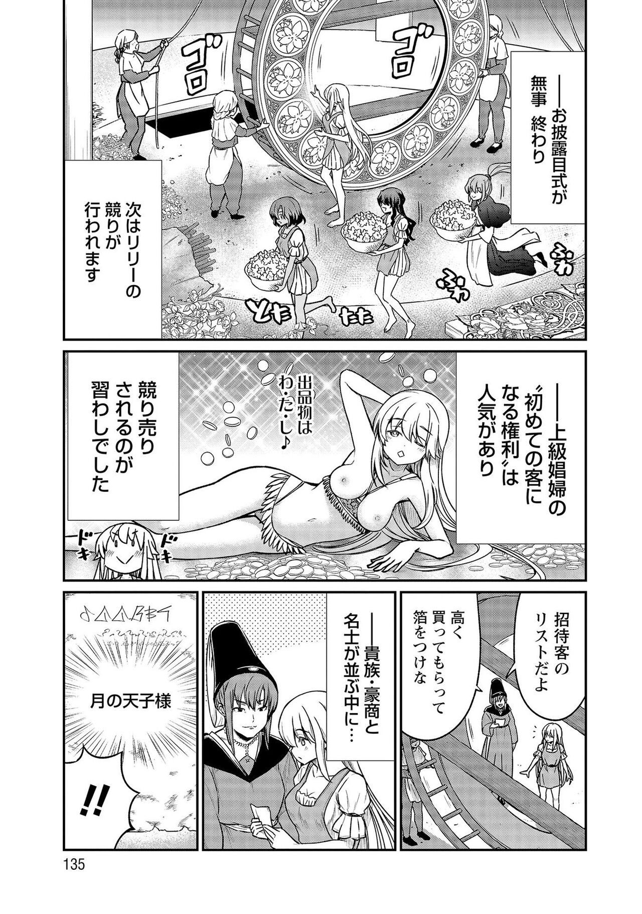 Page 135