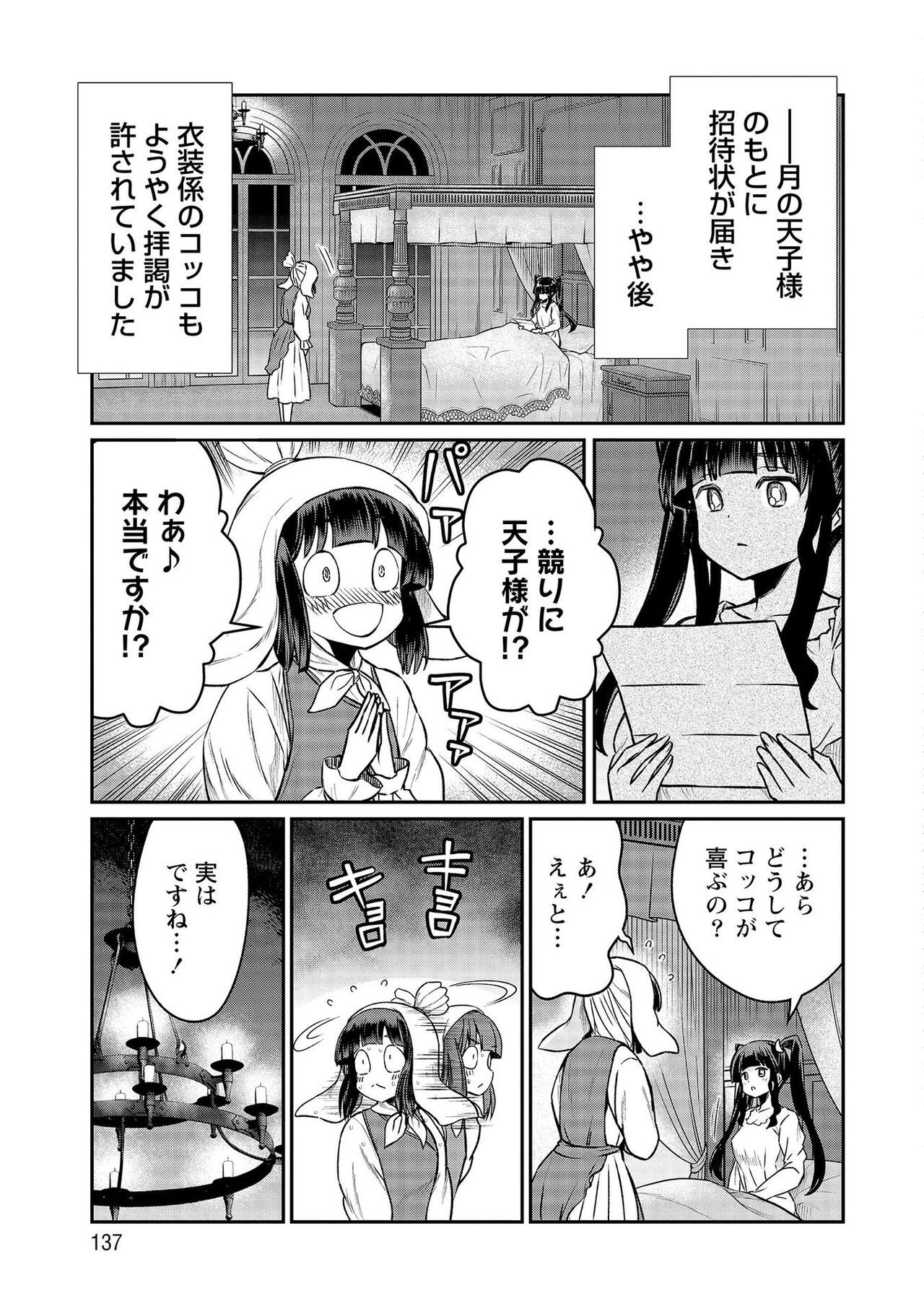 Page 137