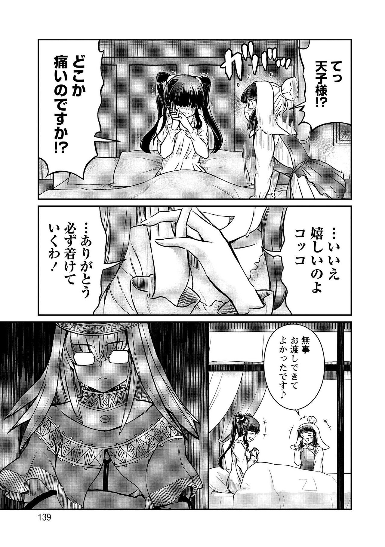 Page 139
