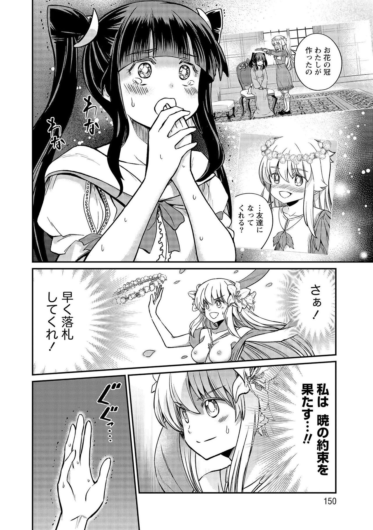 Page 150