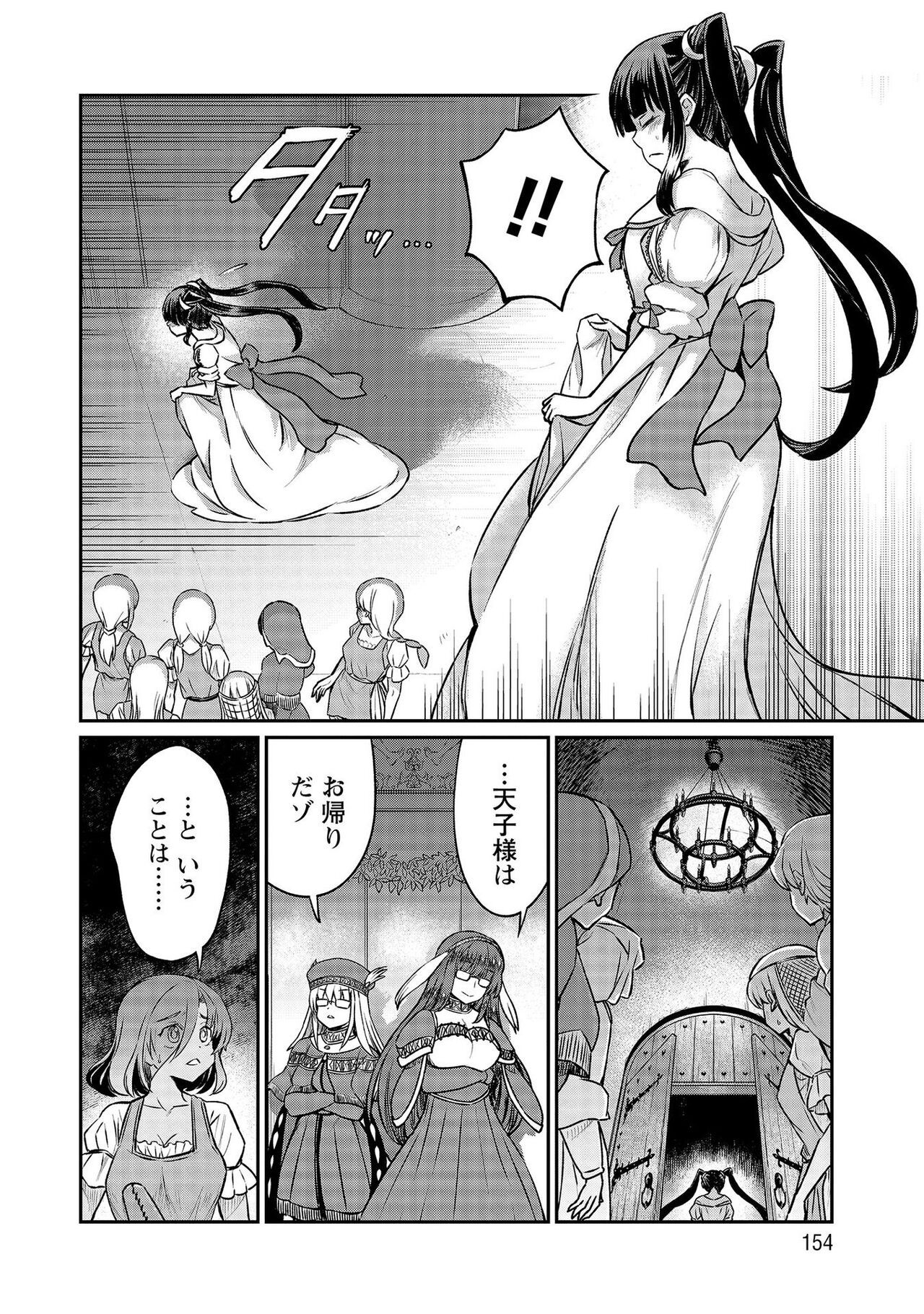 Page 154