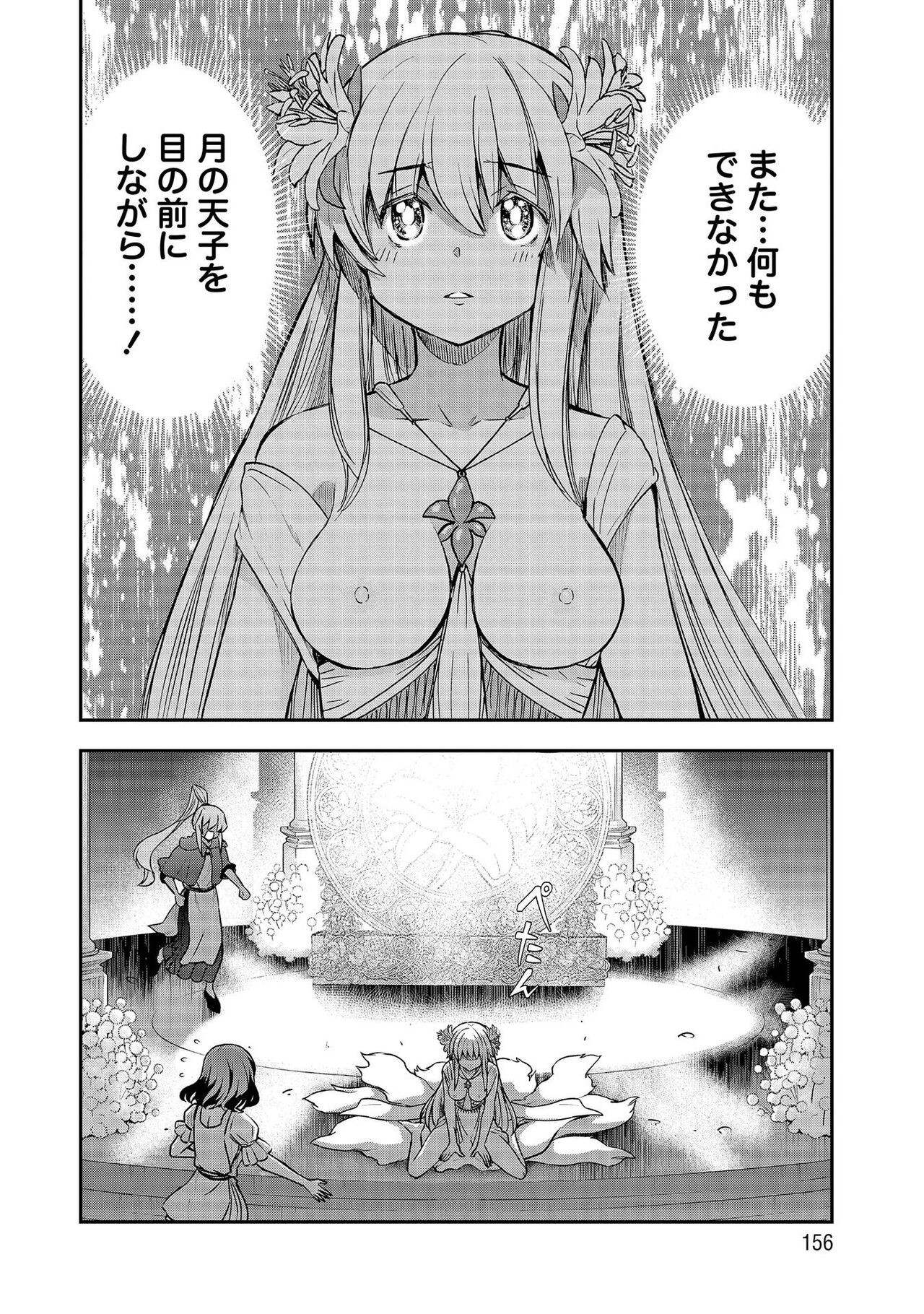 Page 156
