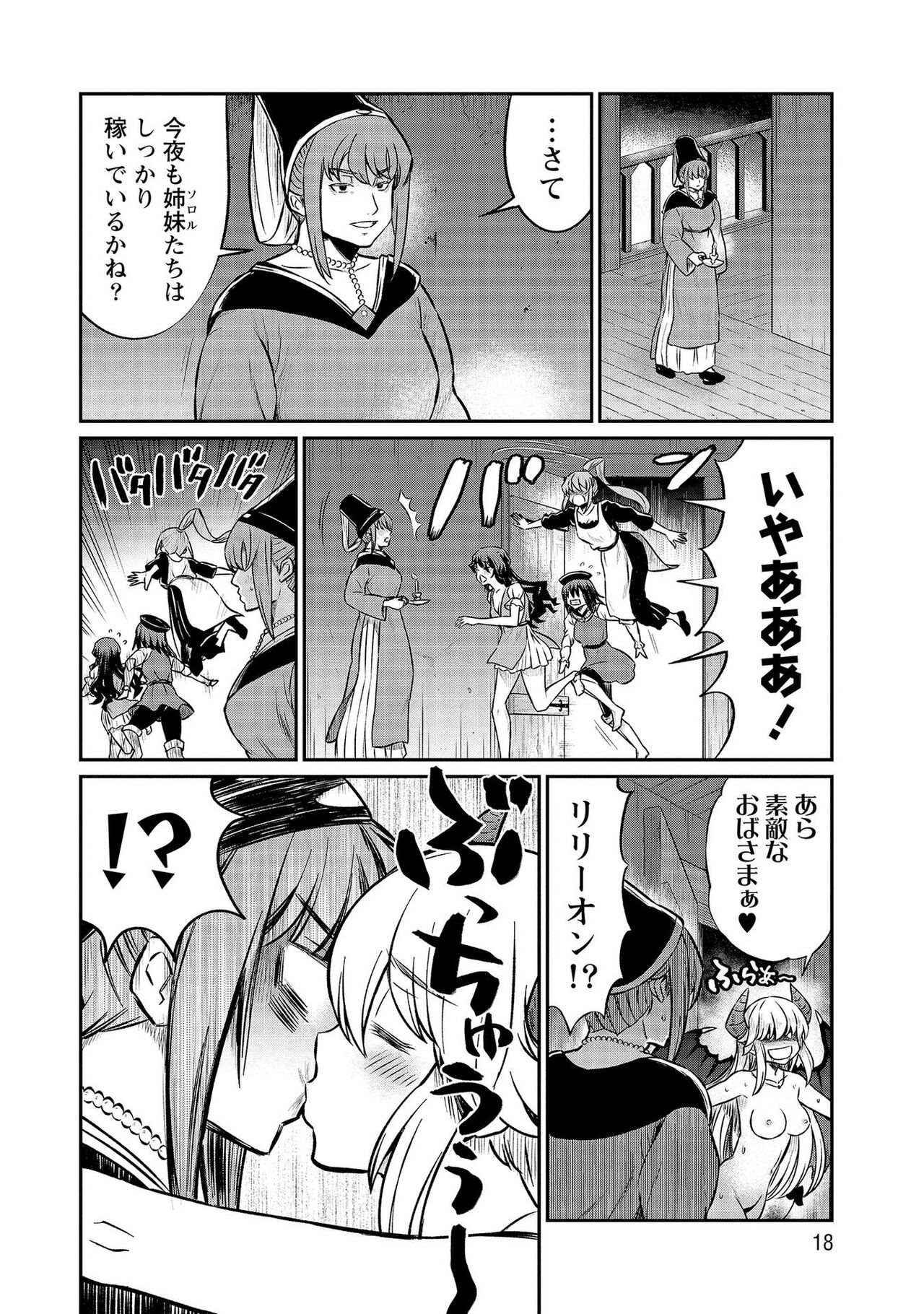 Page 18