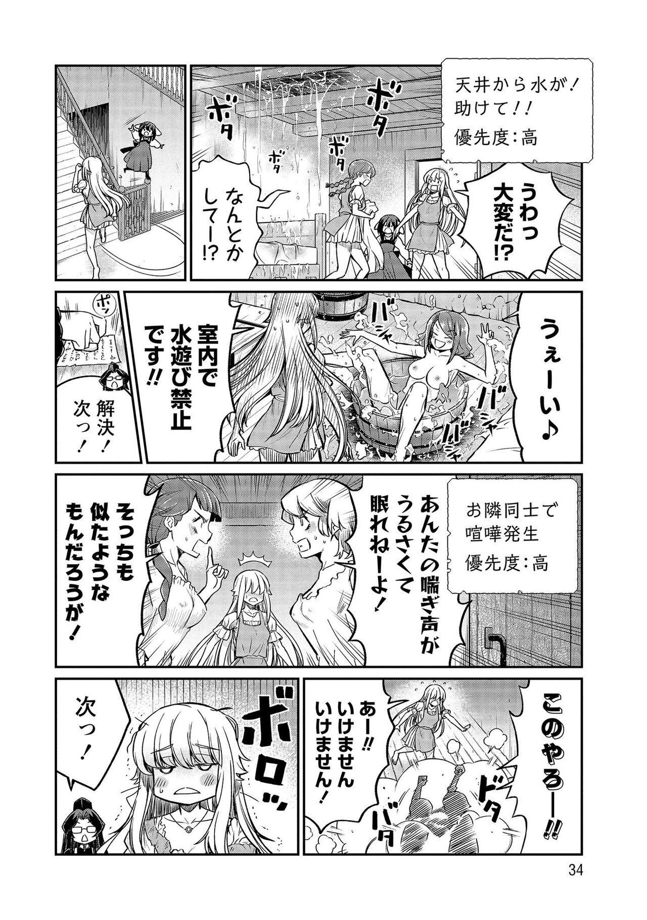 Page 34