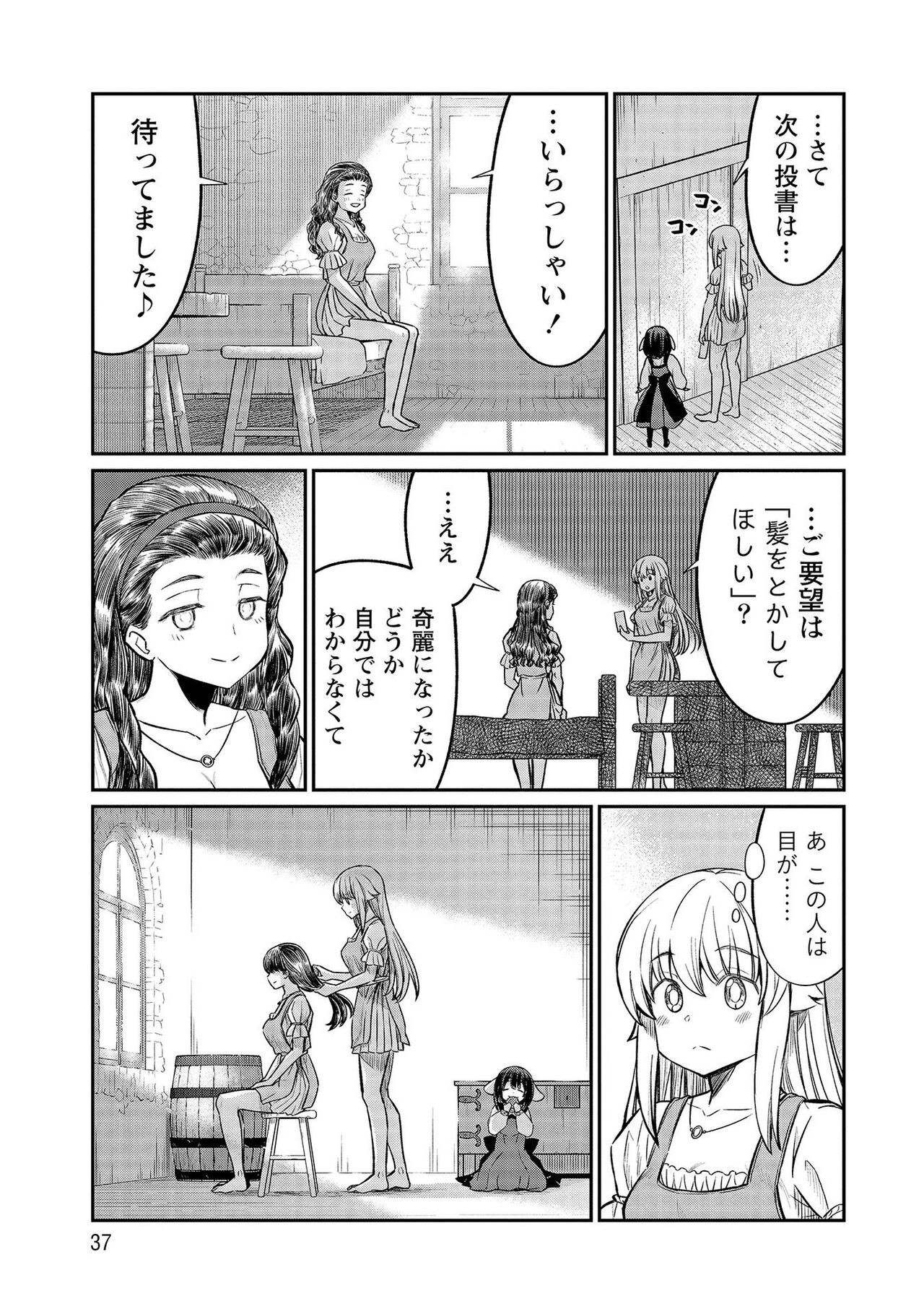 Page 37