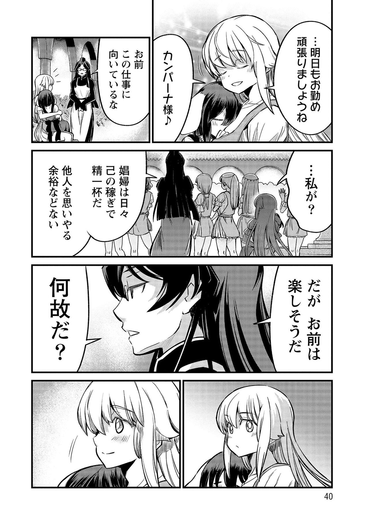 Page 40