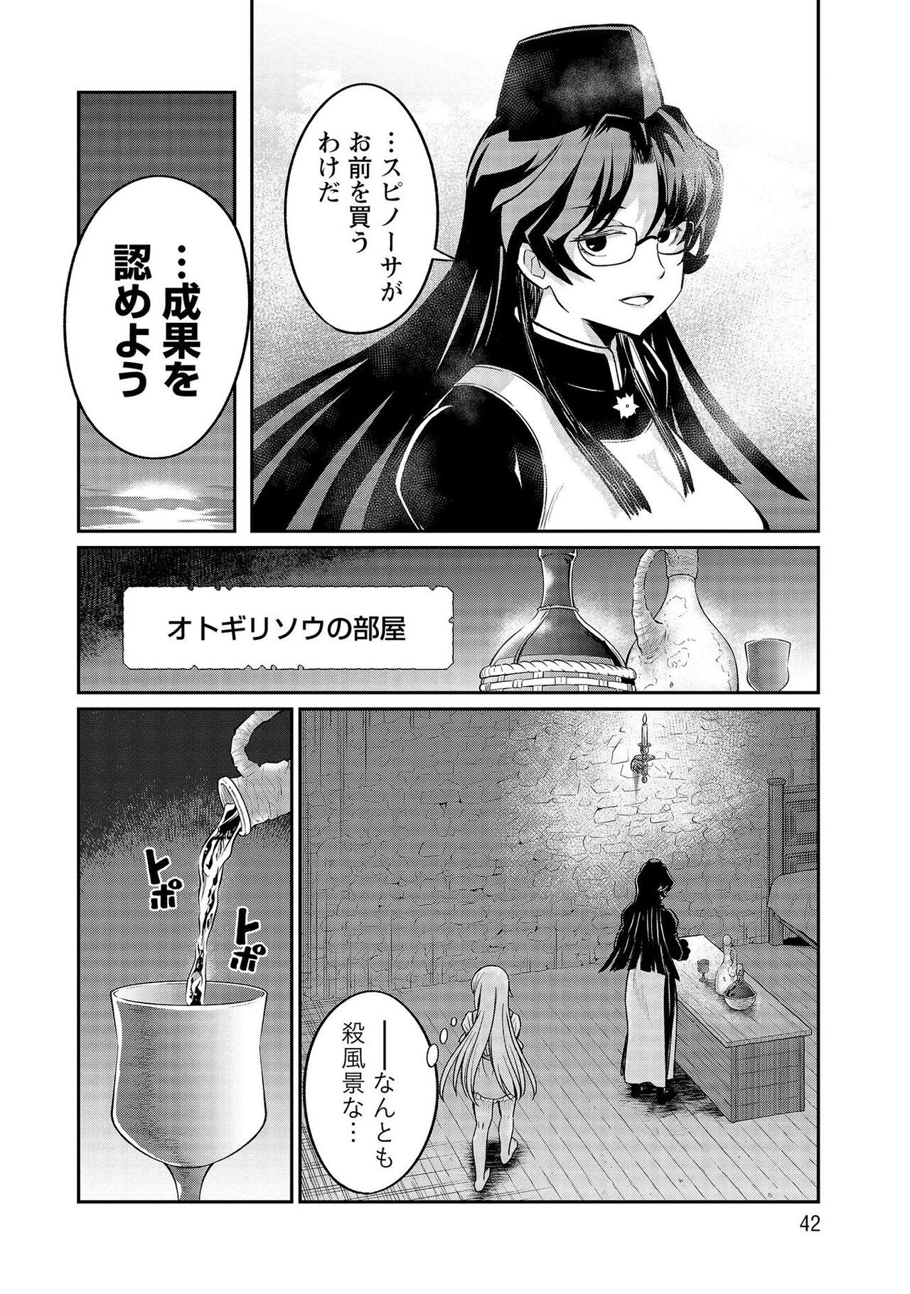Page 42