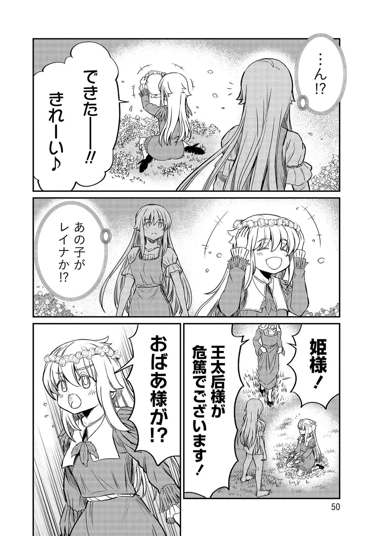 Page 50