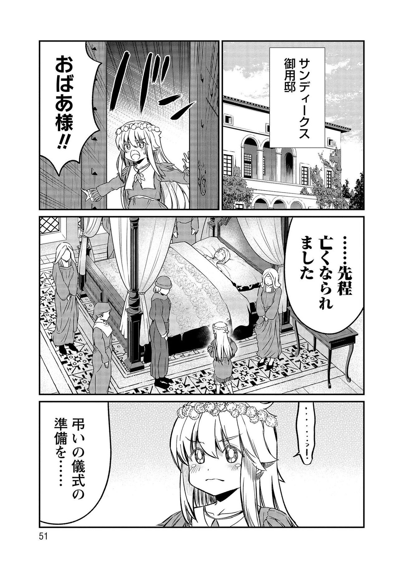 Page 51