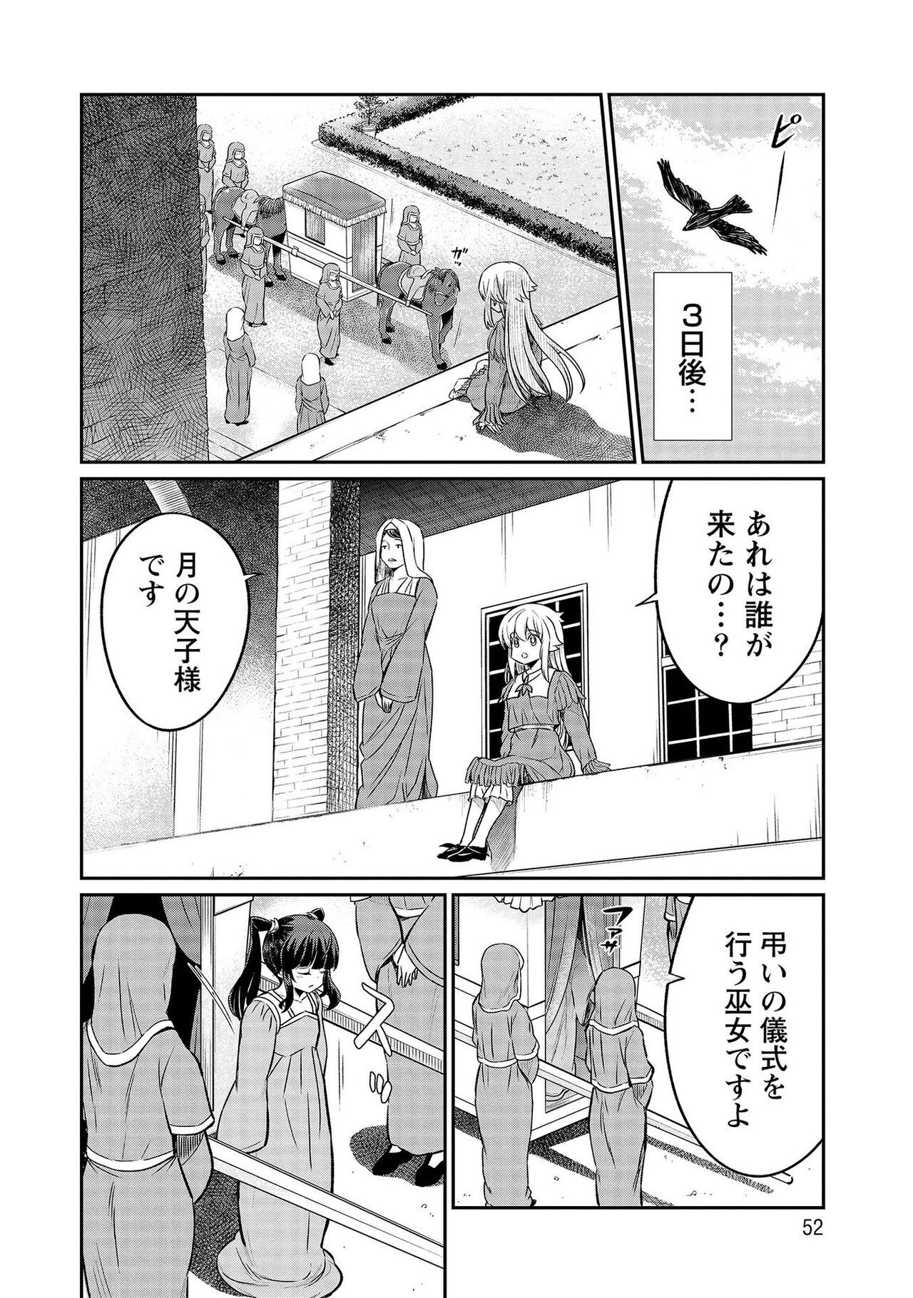 Page 52