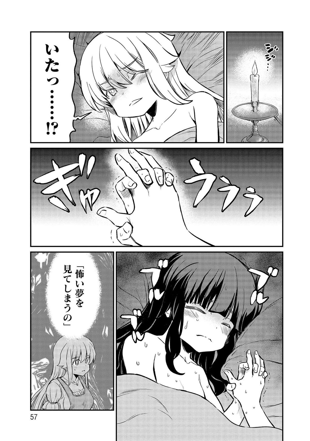 Page 57