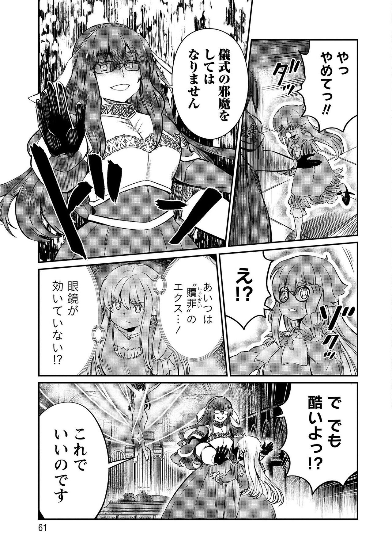 Page 61