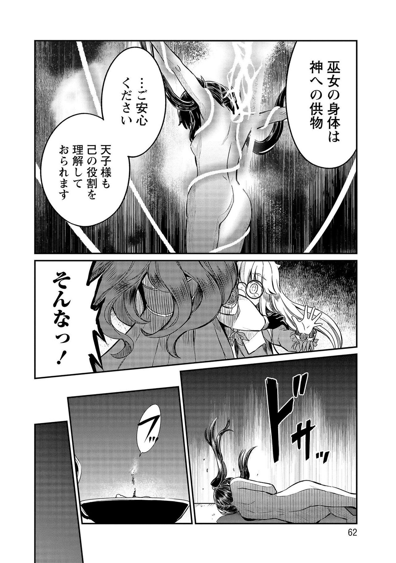 Page 62