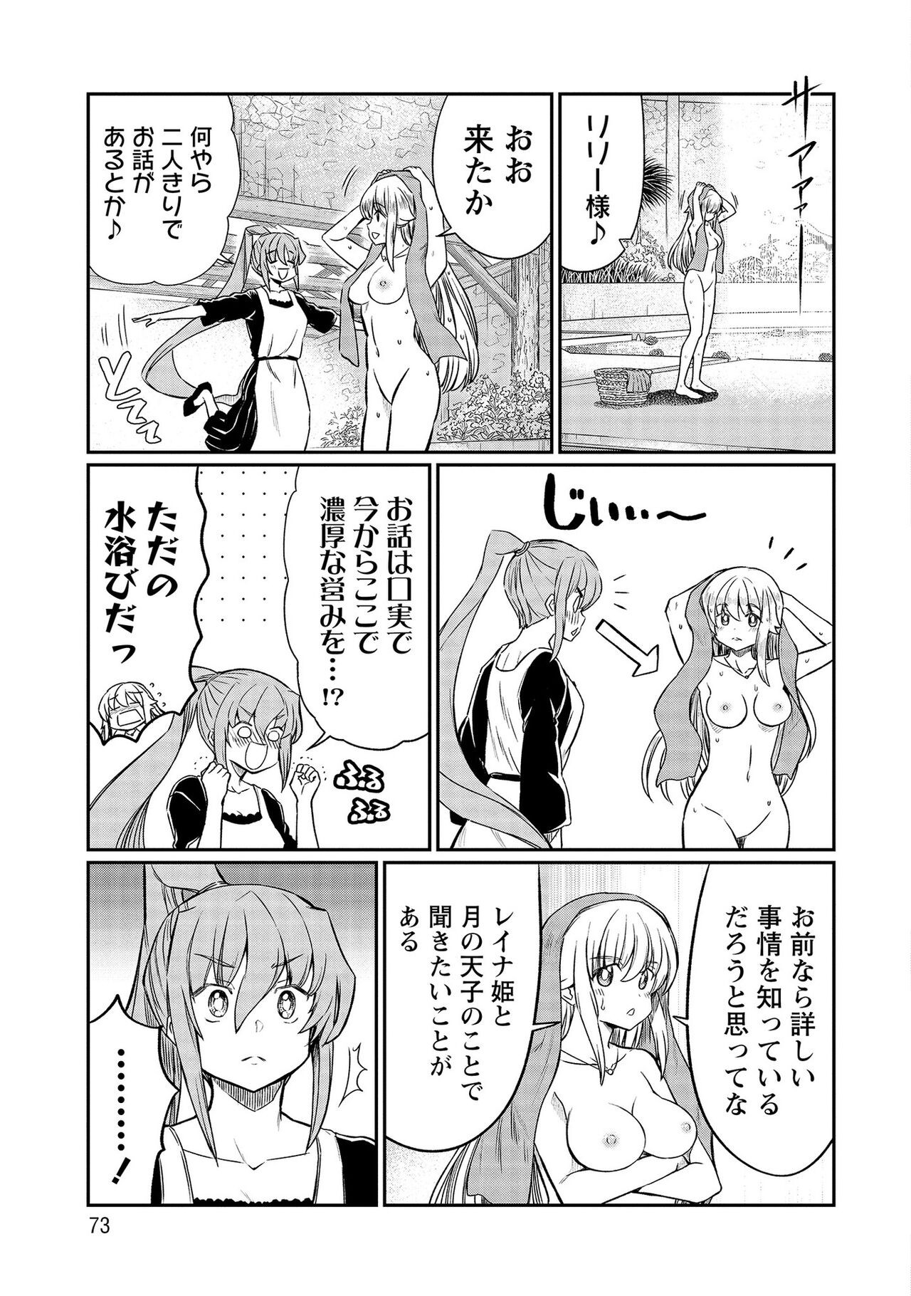 Page 73