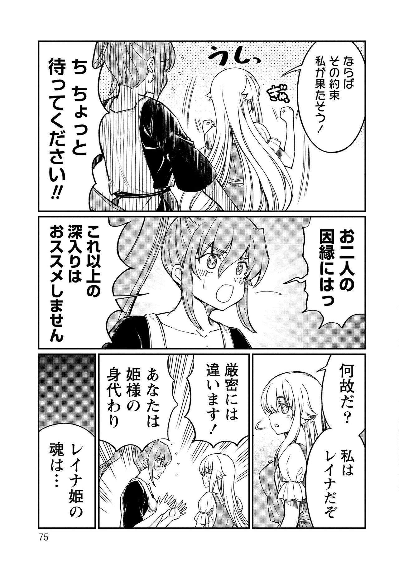 Page 75
