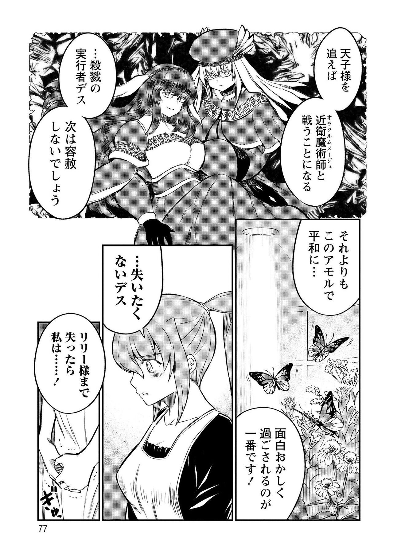 Page 77
