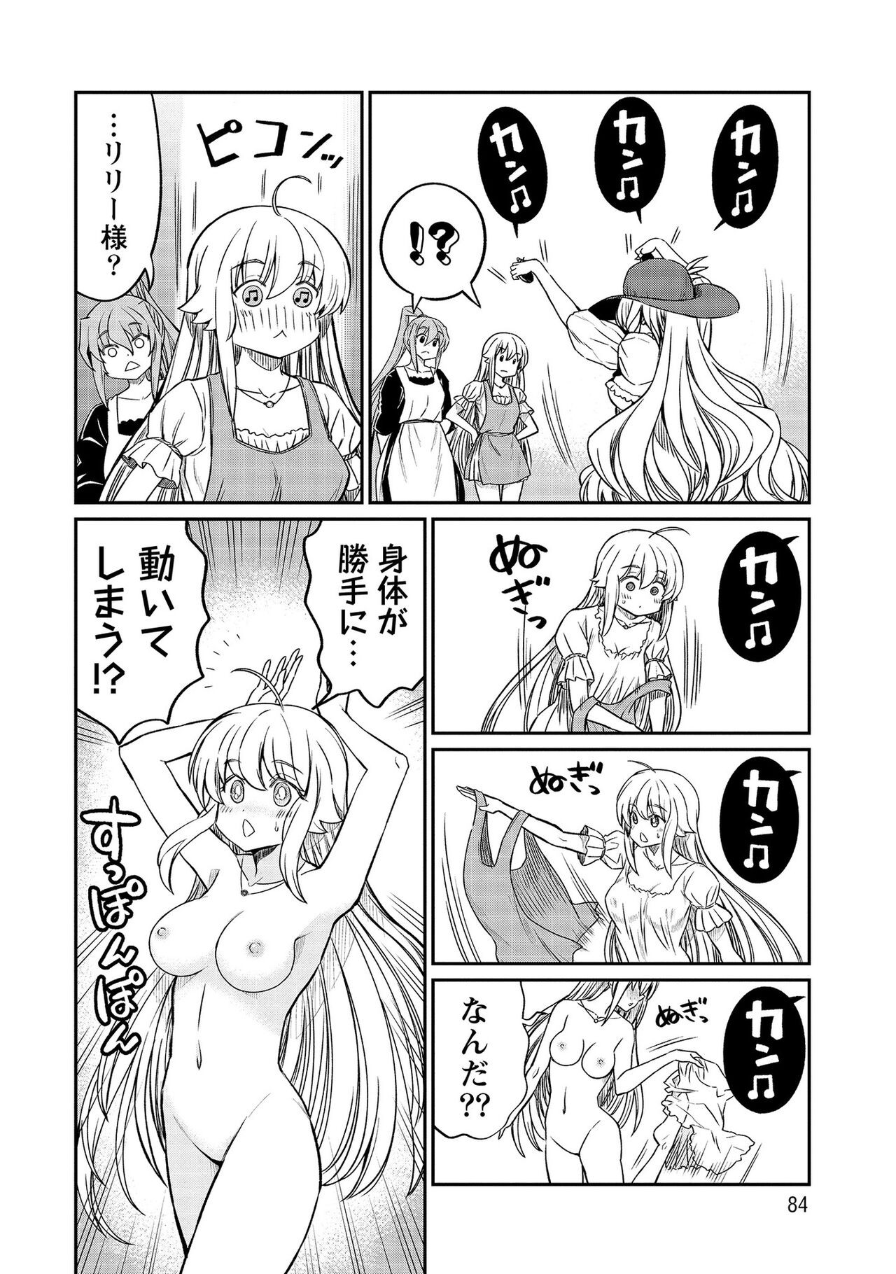 Page 84