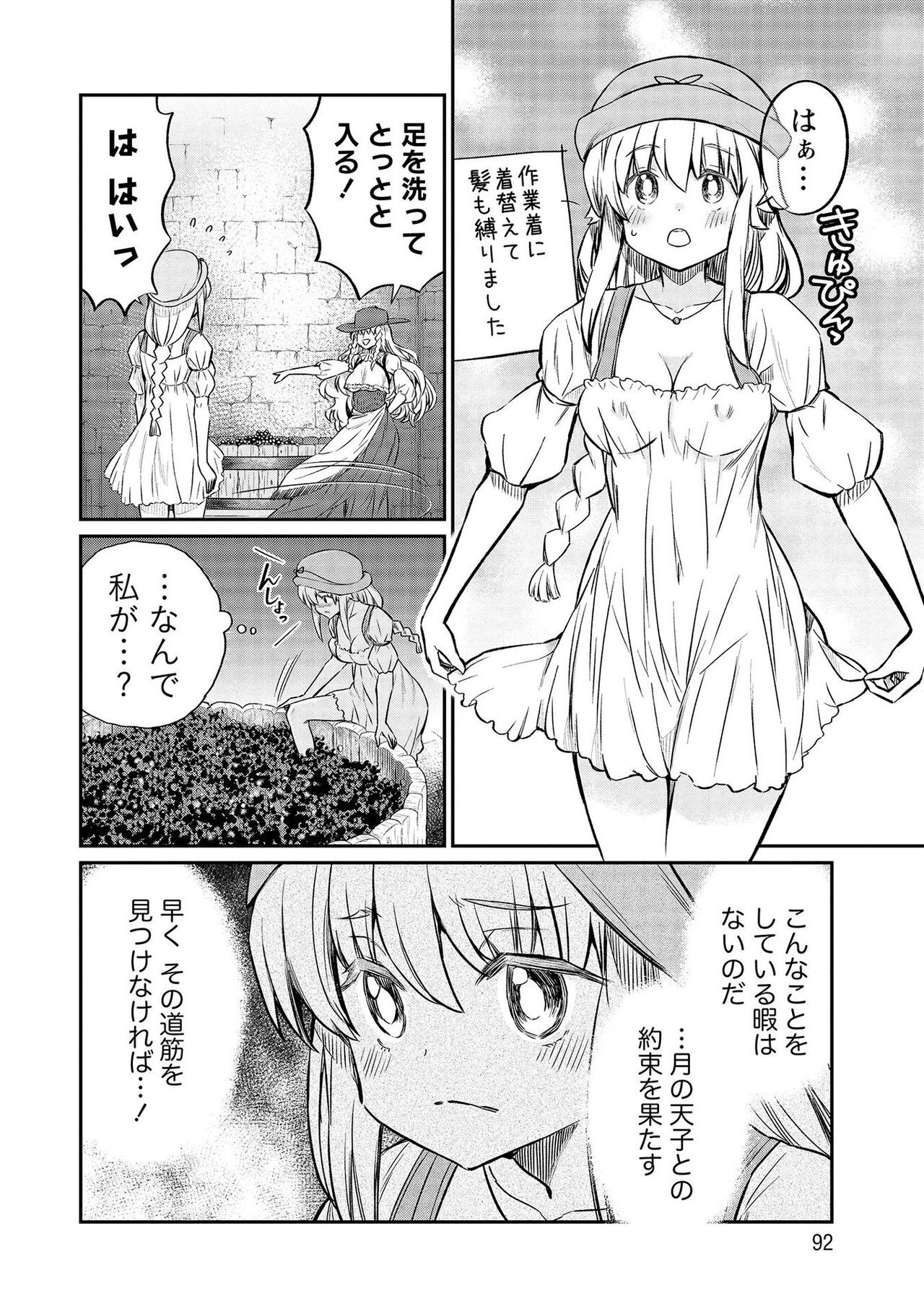 Page 92