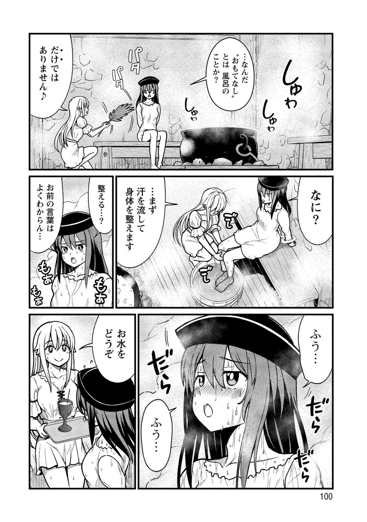 Page 100