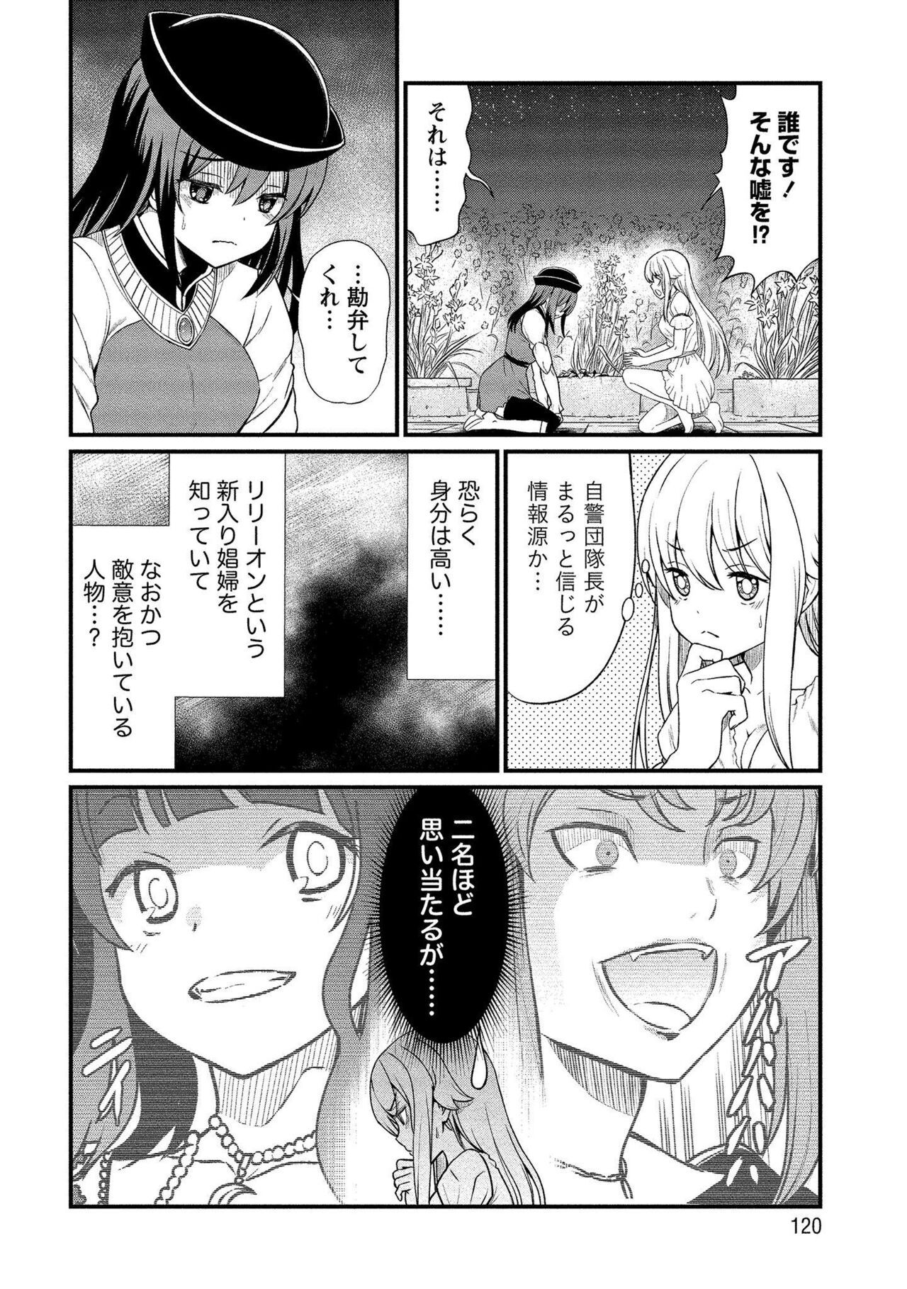 Page 120
