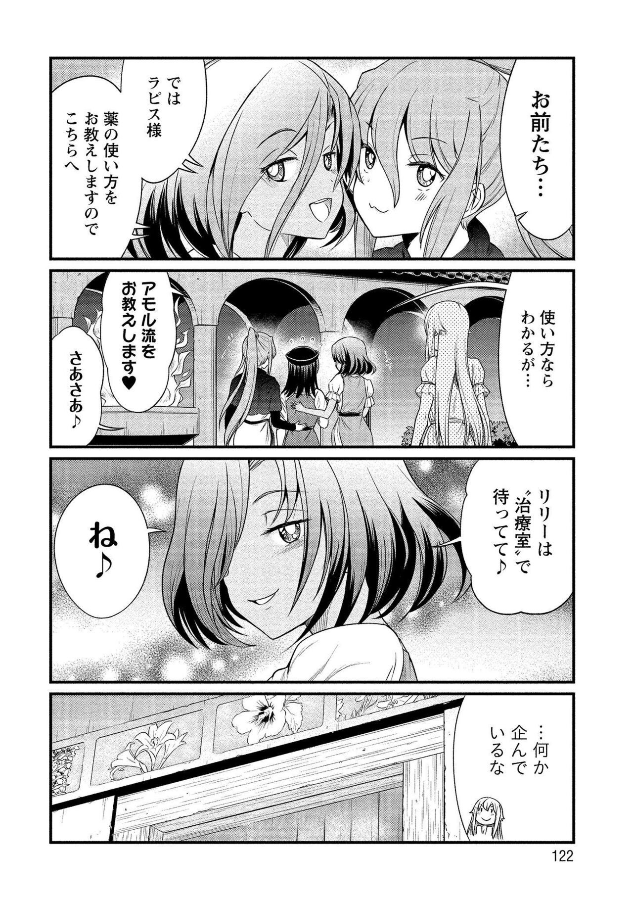 Page 122