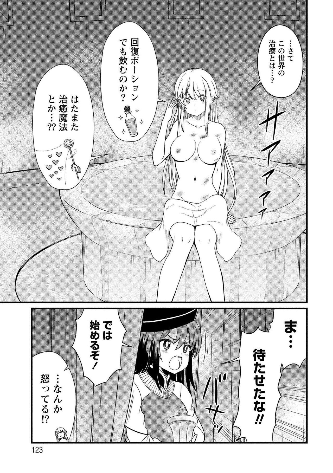 Page 123