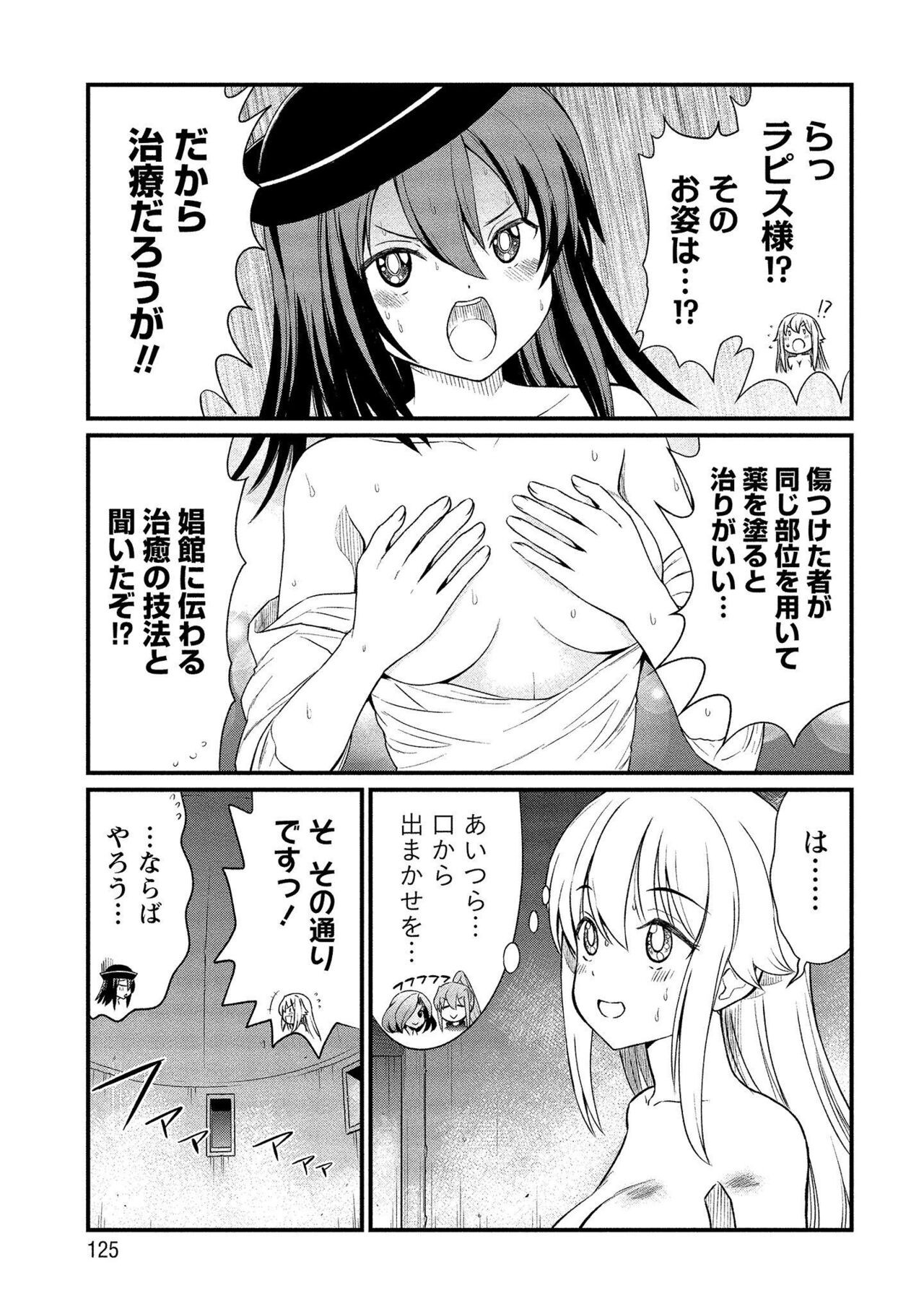 Page 125