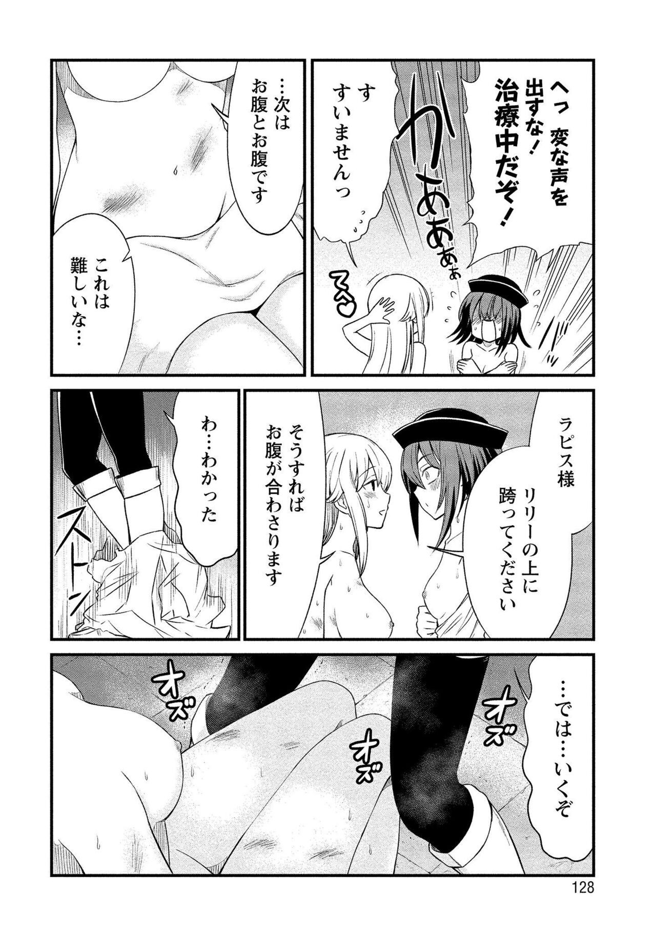 Page 128