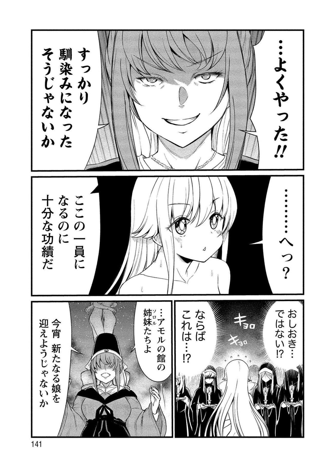 Page 141
