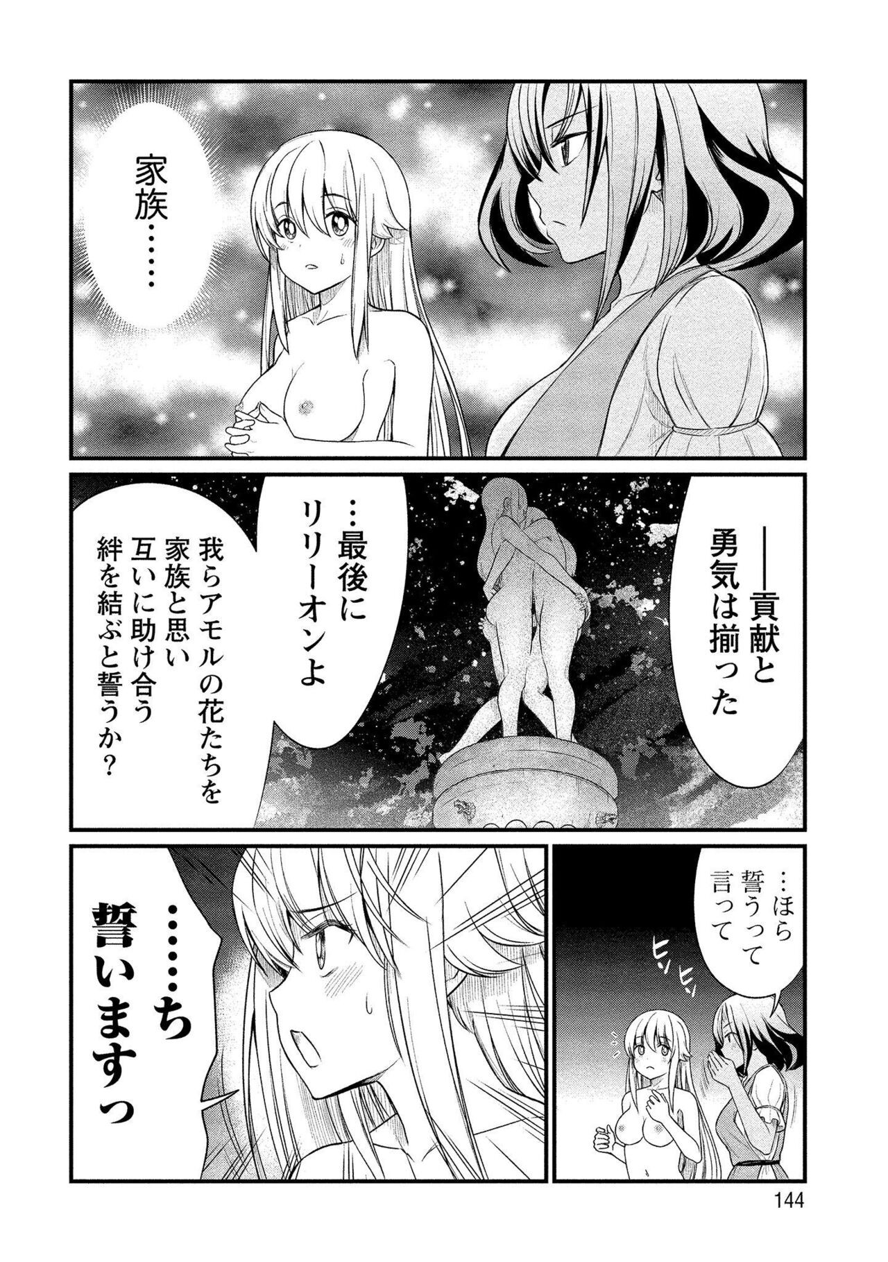 Page 144