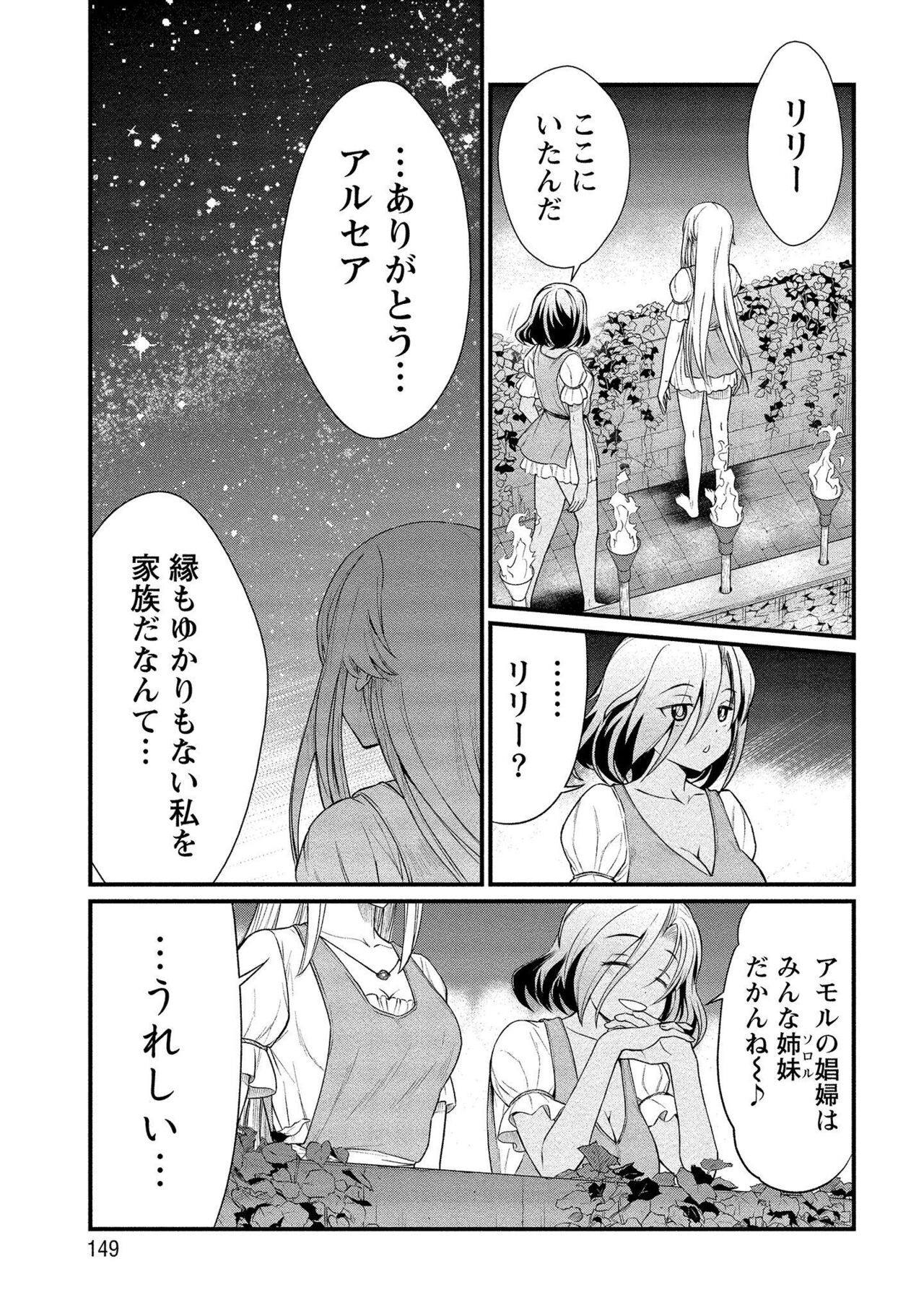 Page 149