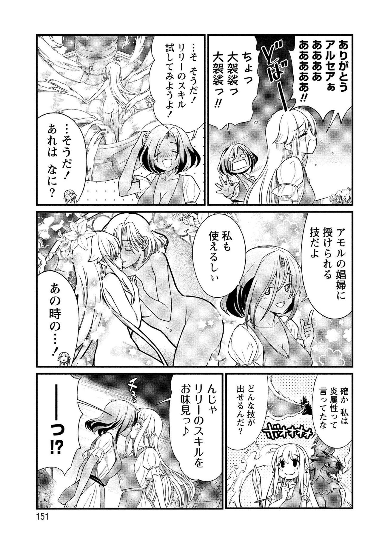 Page 151