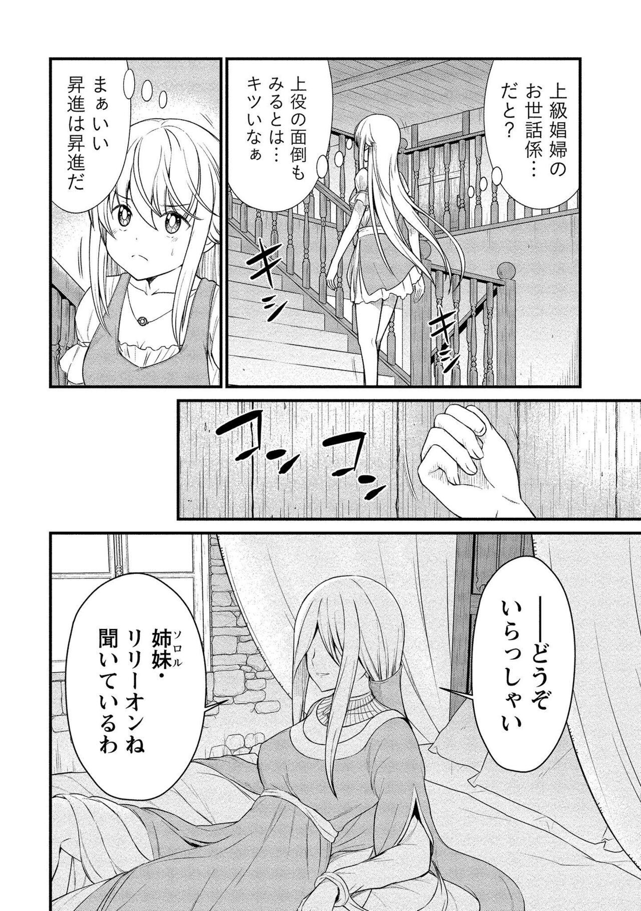 Page 158
