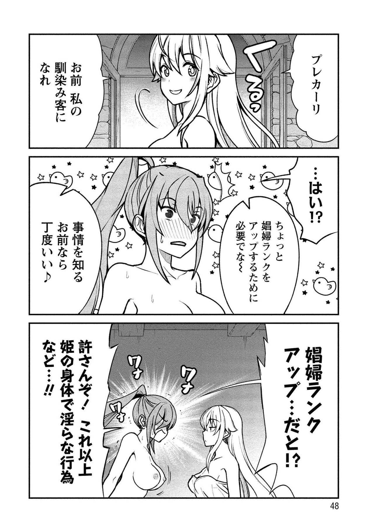 Page 48