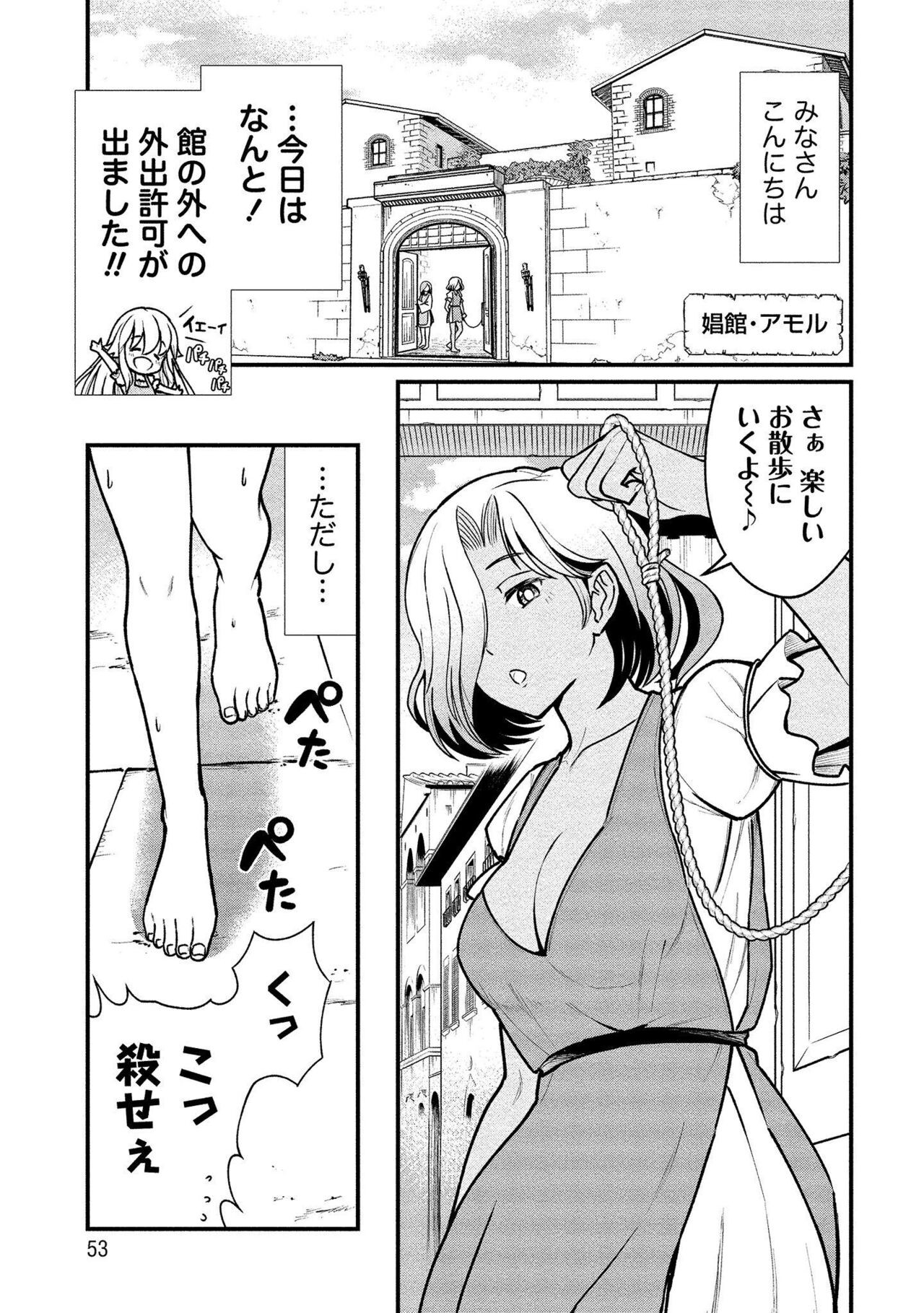 Page 53