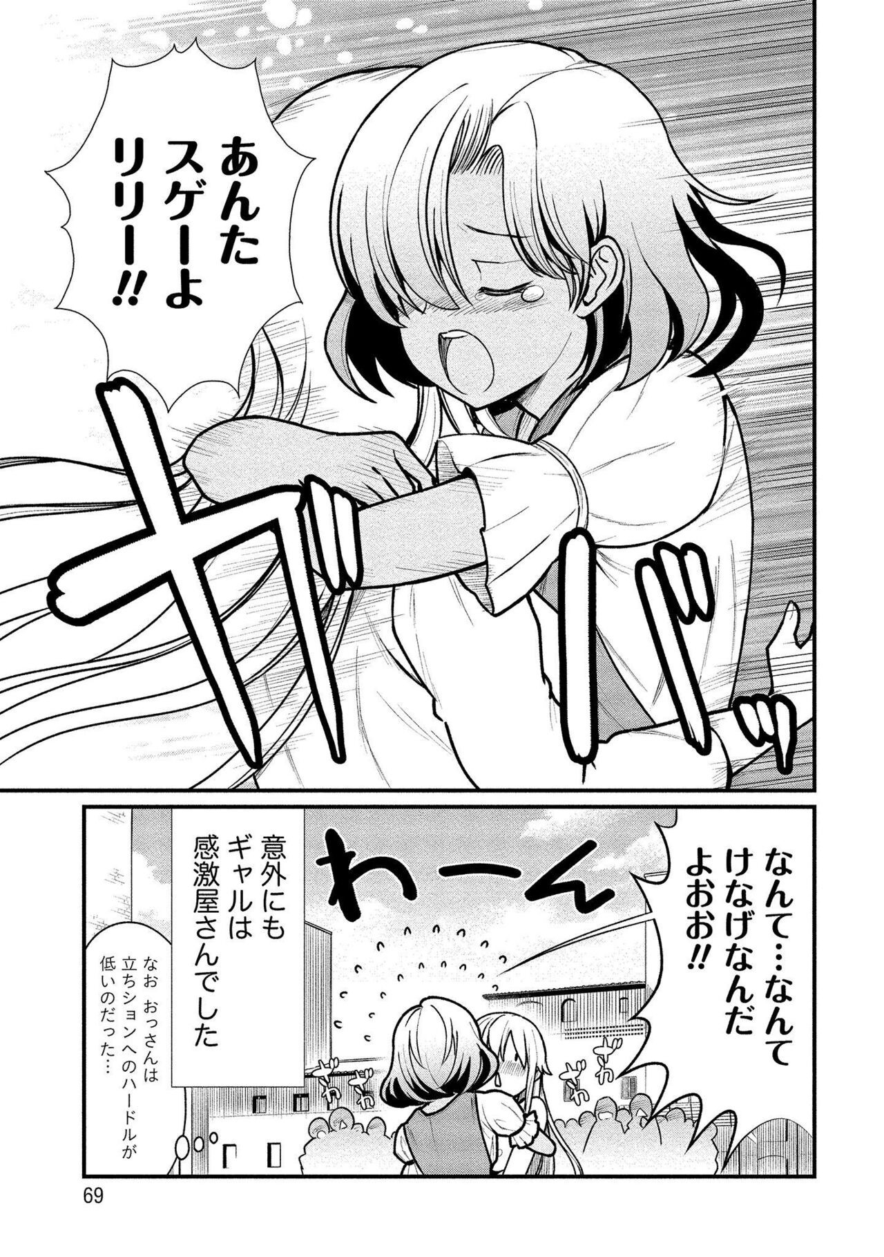 Page 69