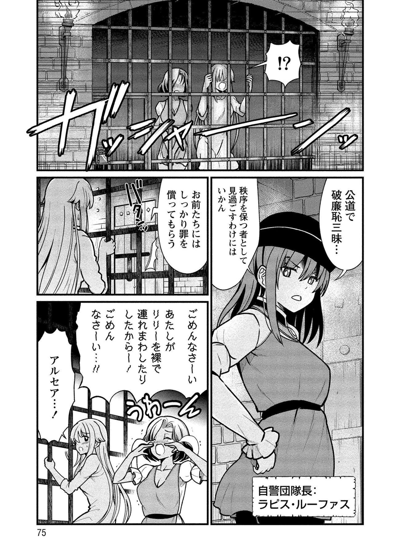 Page 75