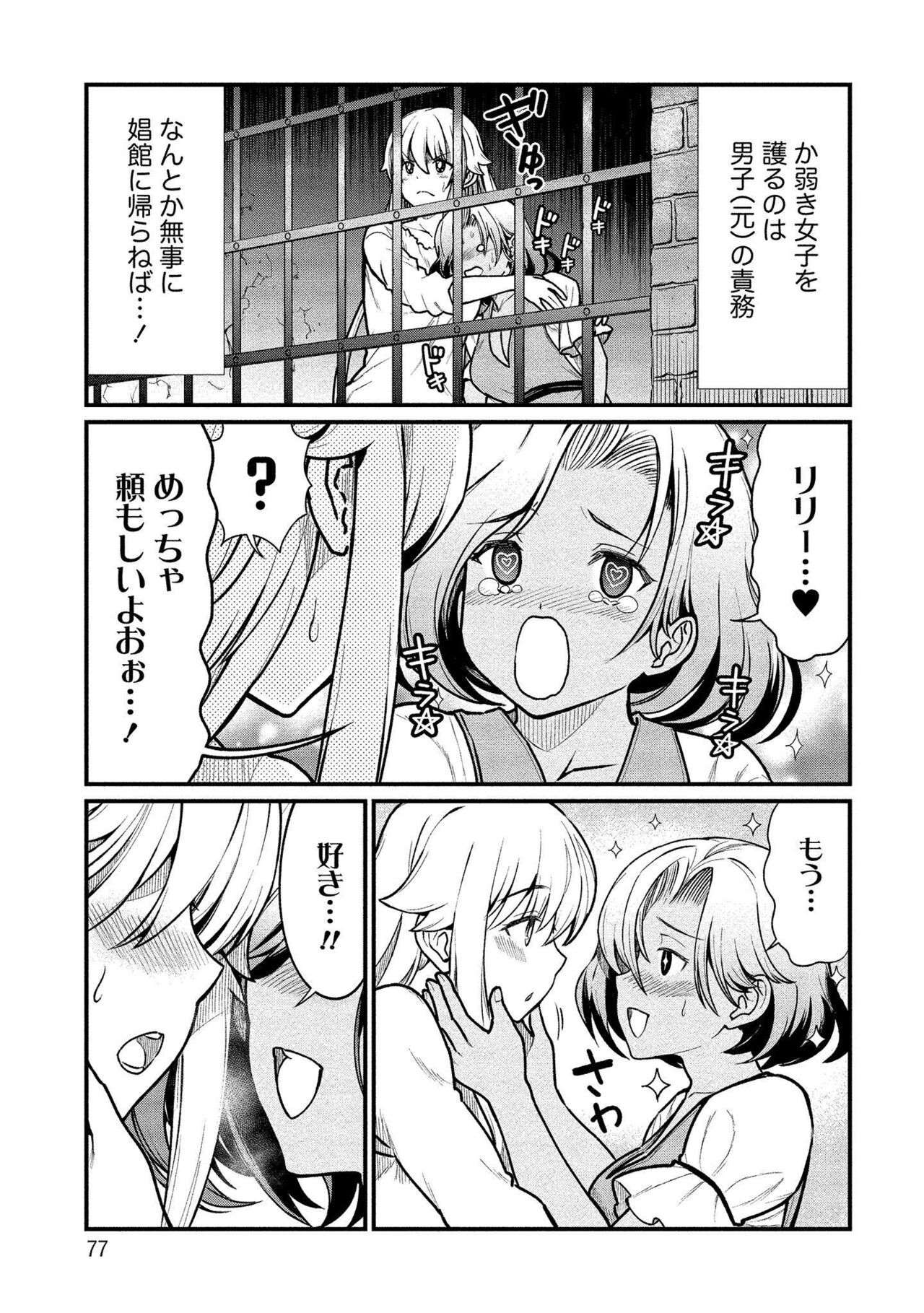 Page 77