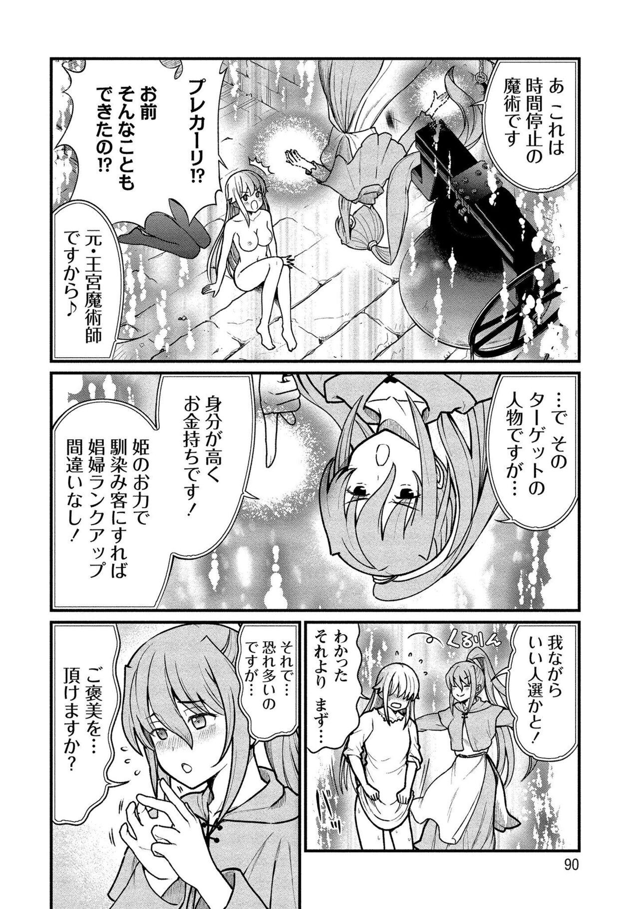 Page 90