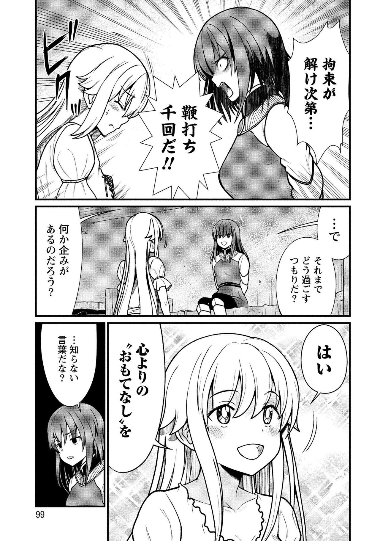 Page 99