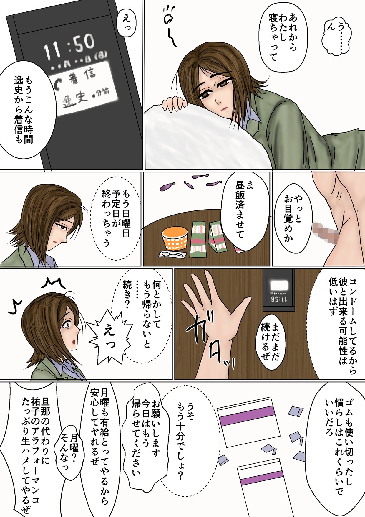 Page 42
