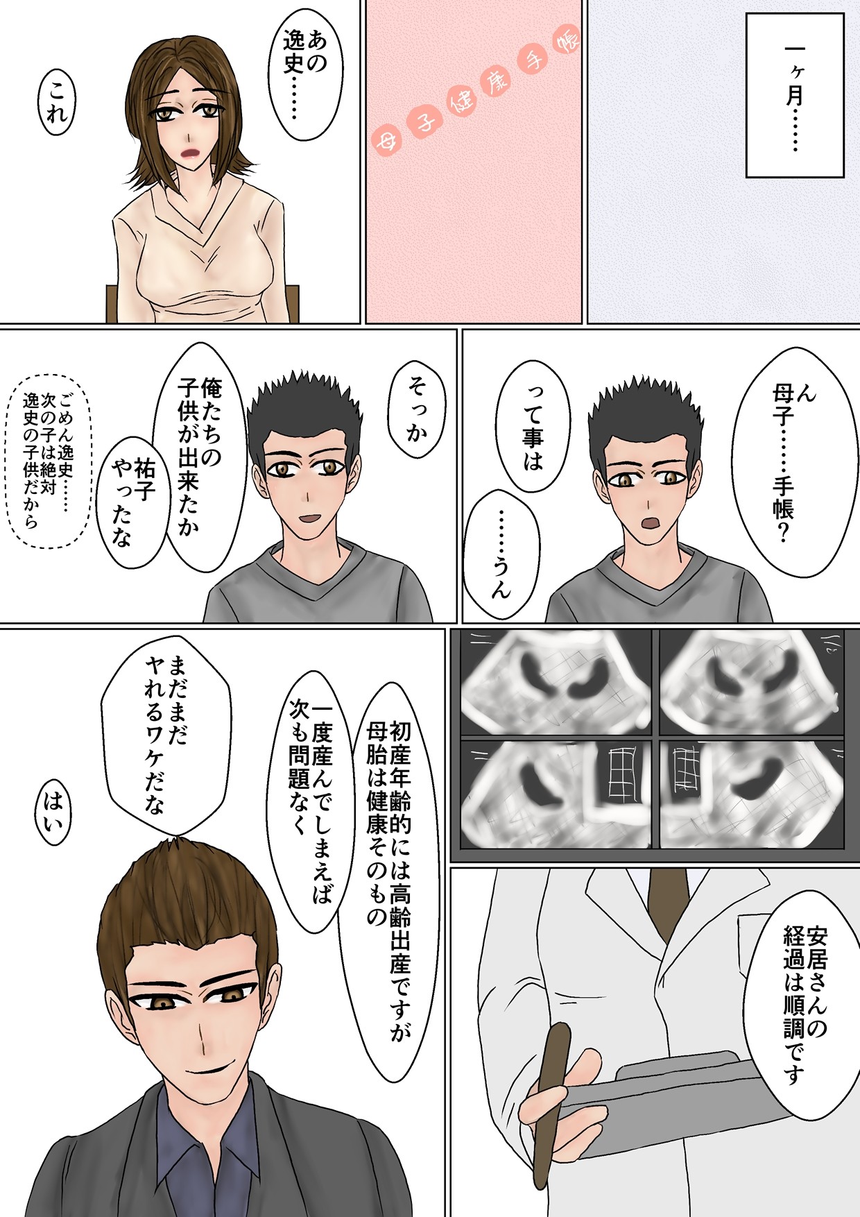 Page 54