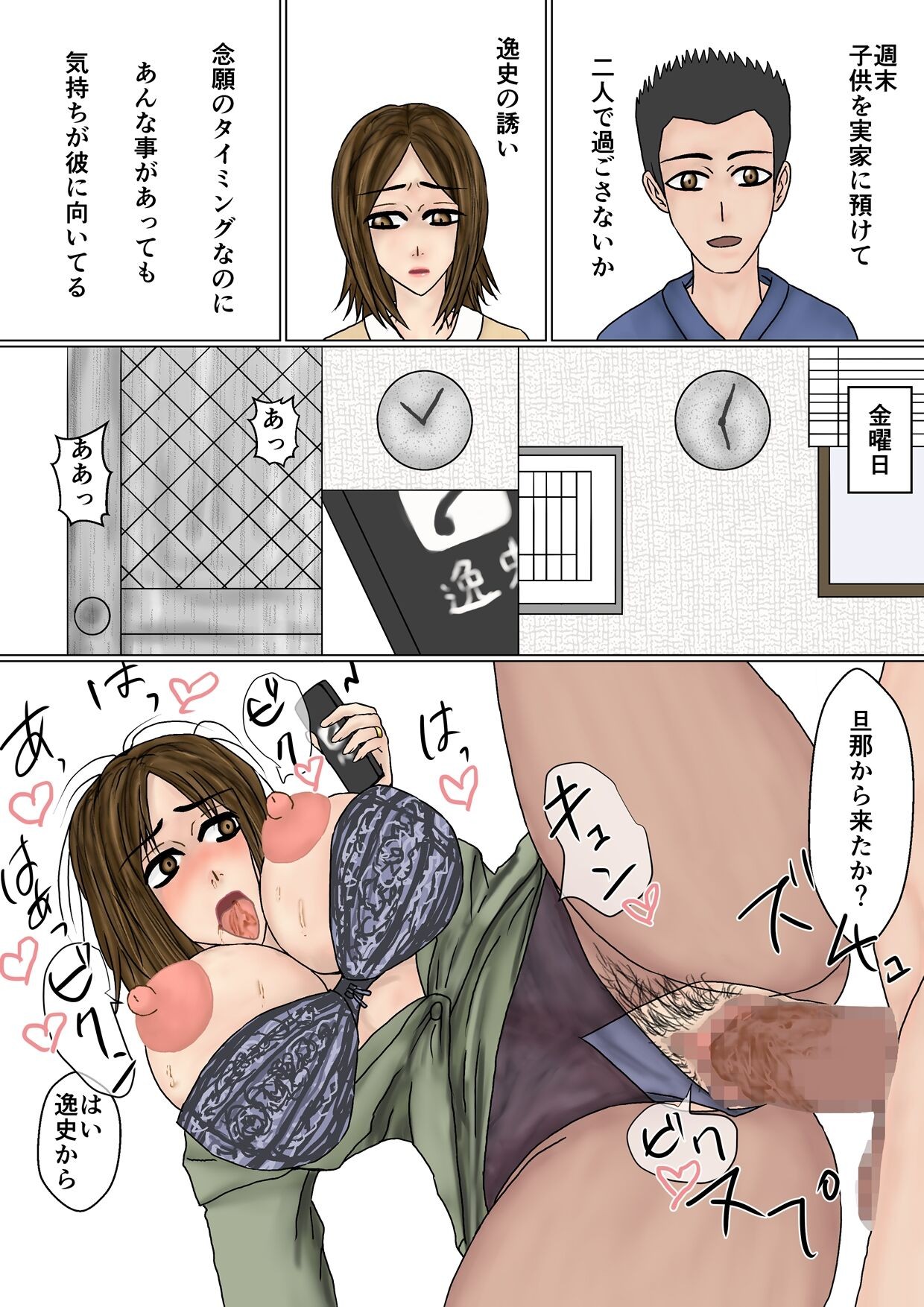 Page 80
