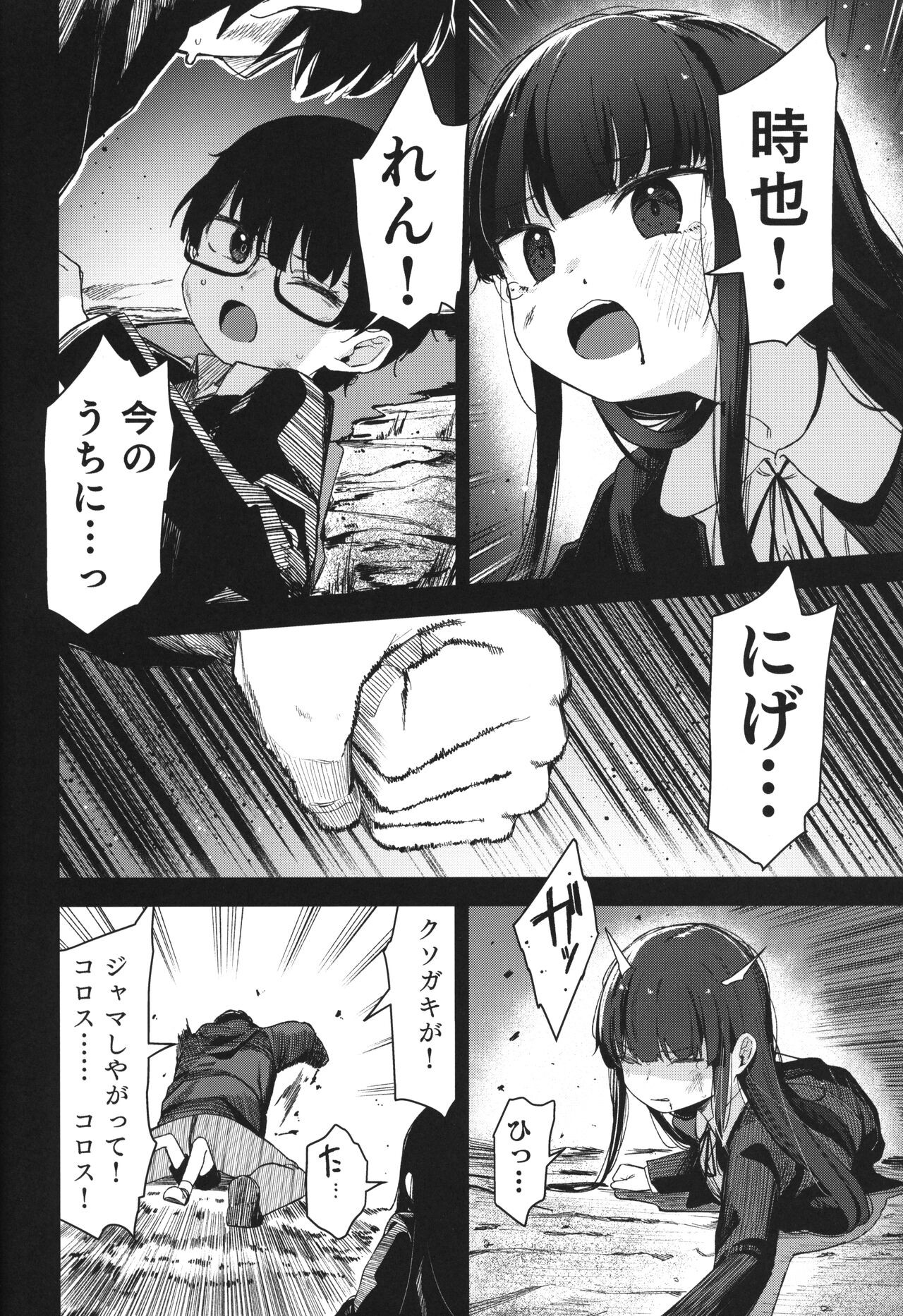 Page 71