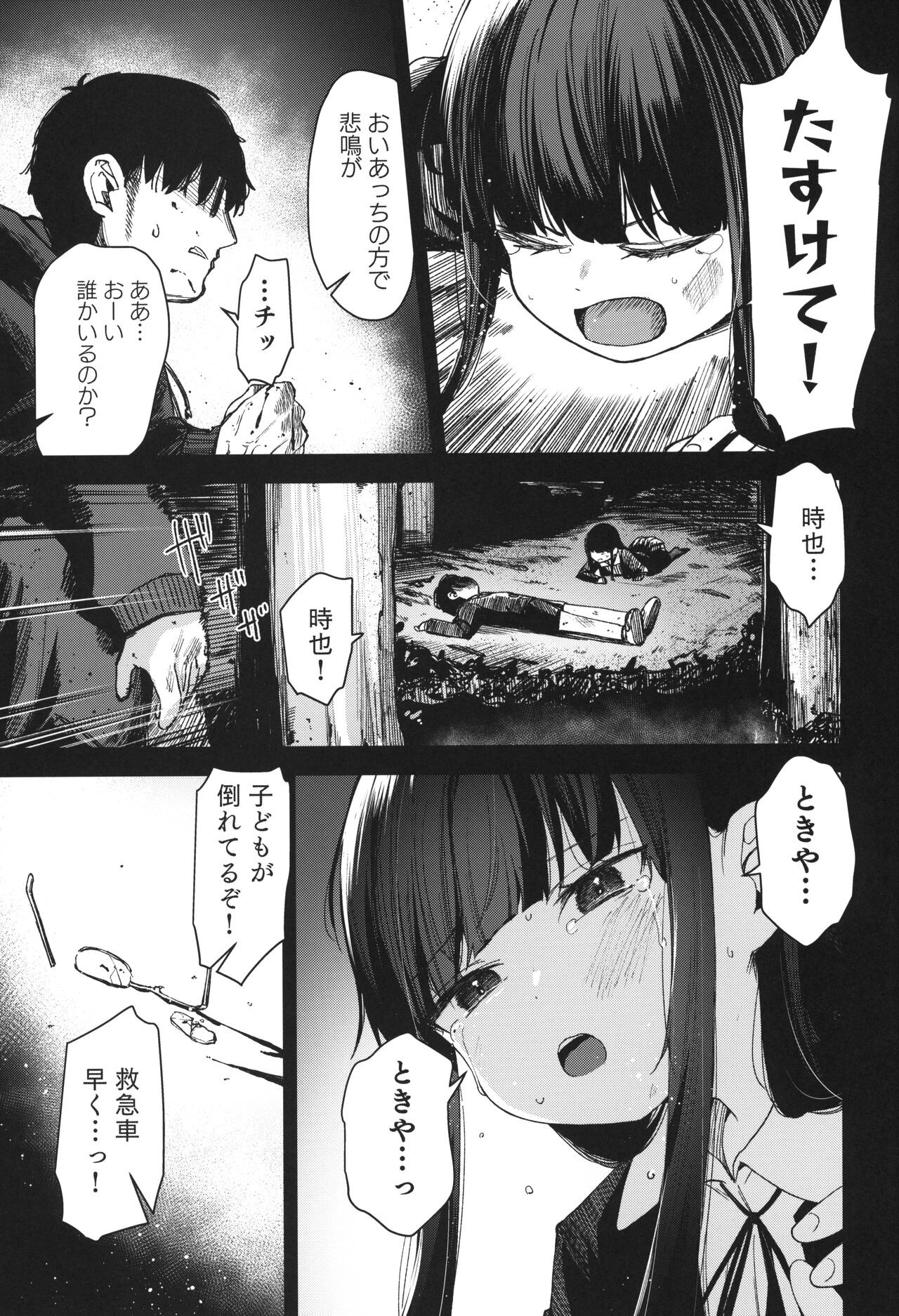 Page 72