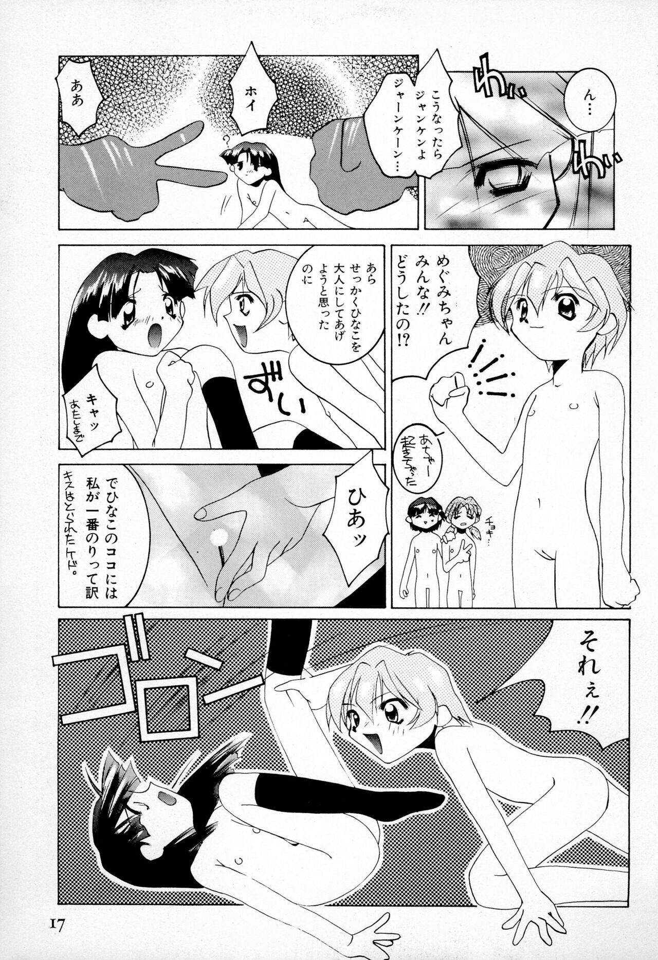 Page 19